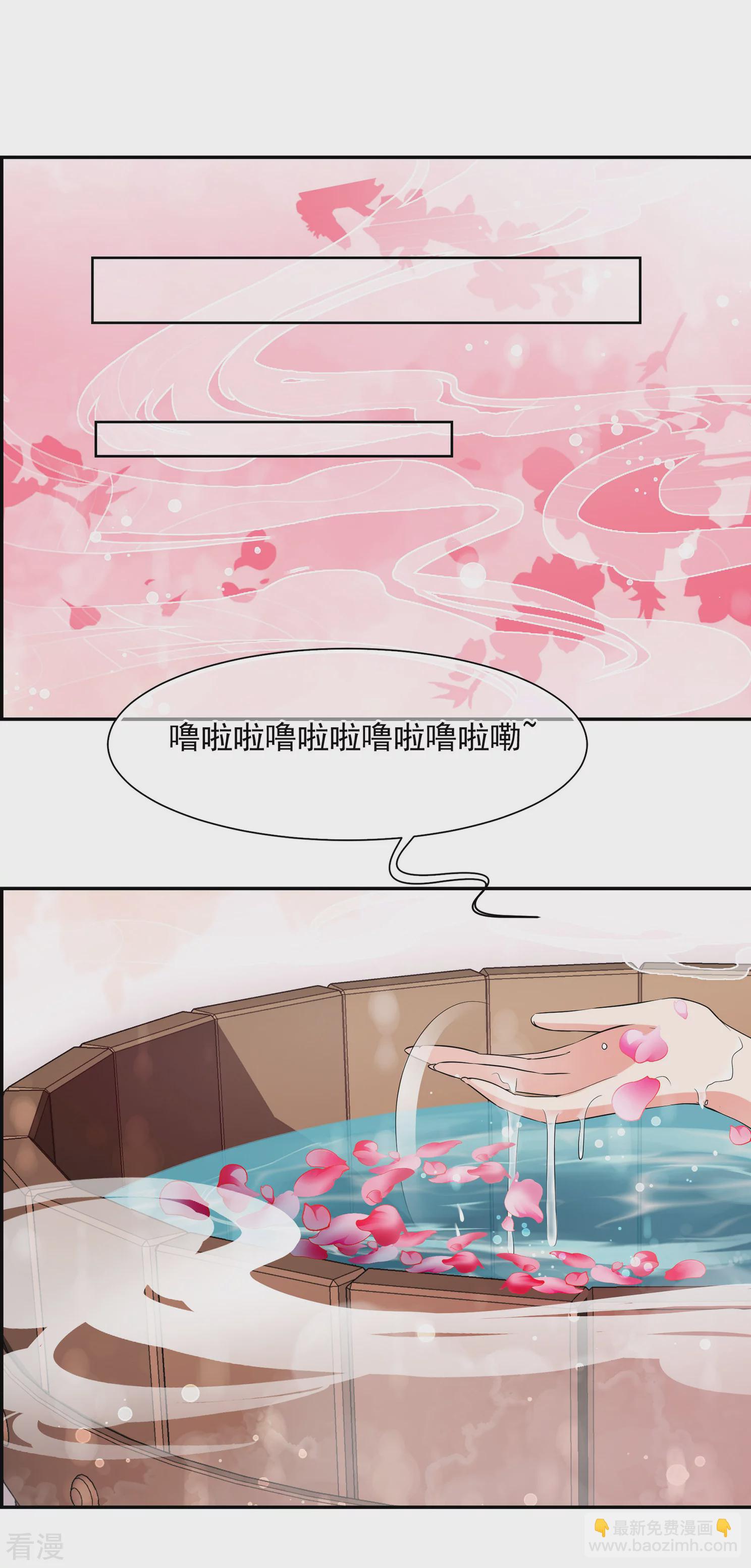 🍻妃夕妍雪 第2季第30话 被盯上的贺落落1 第31页