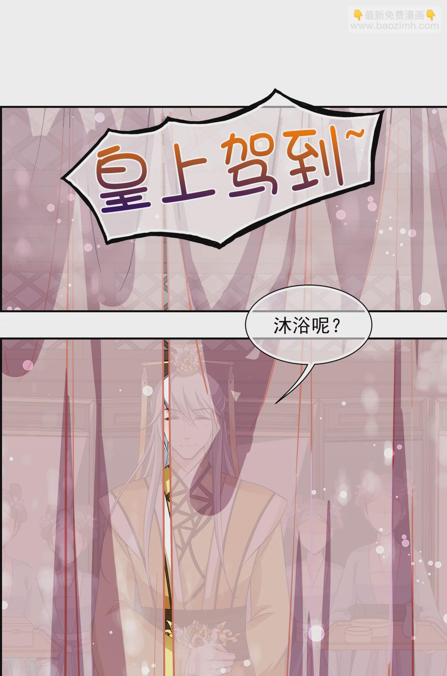 🍻妃夕妍雪 第2季第30话 被盯上的贺落落1 第34页