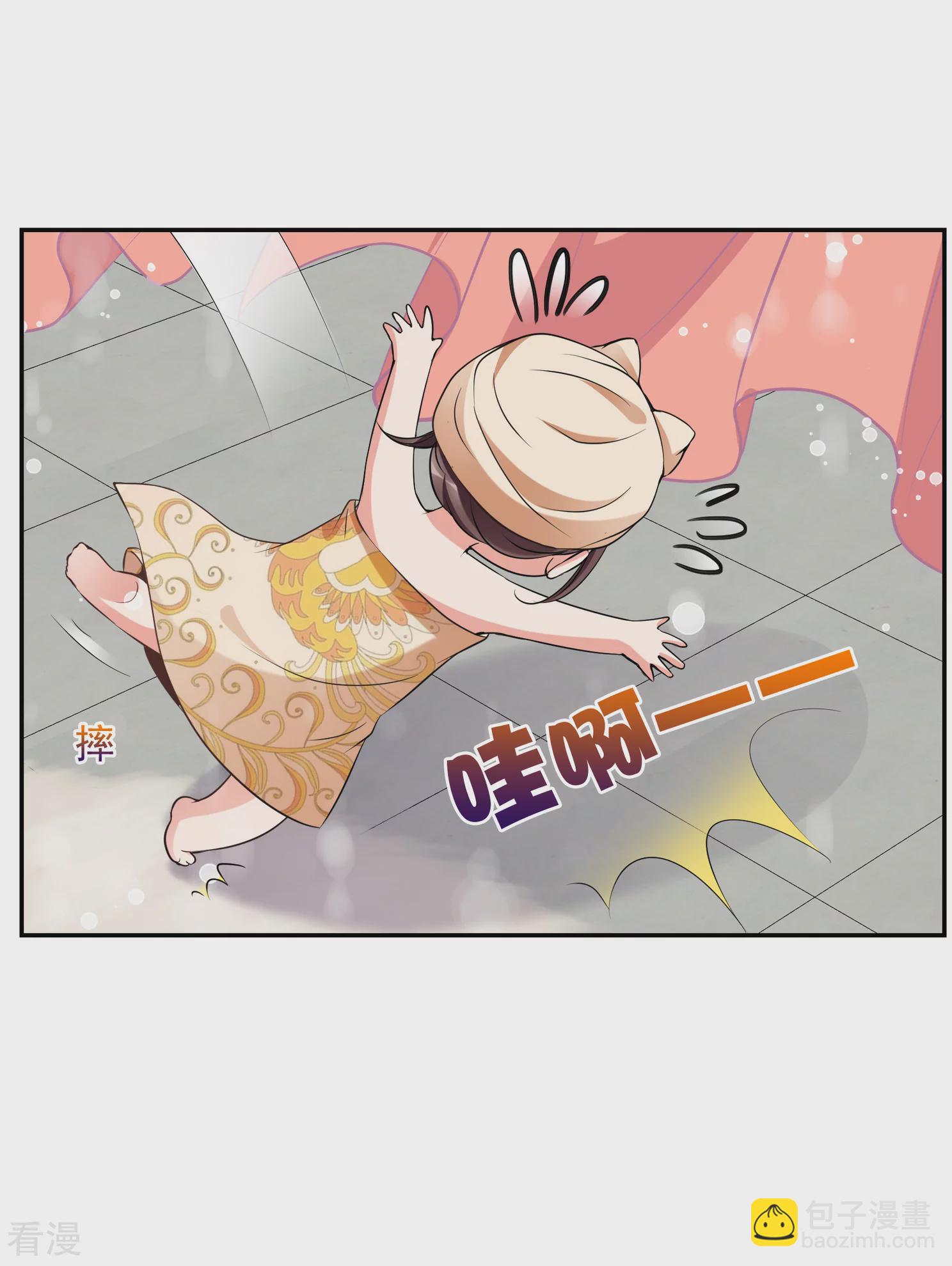 🍻妃夕妍雪 第2季第30话 被盯上的贺落落1 第36页