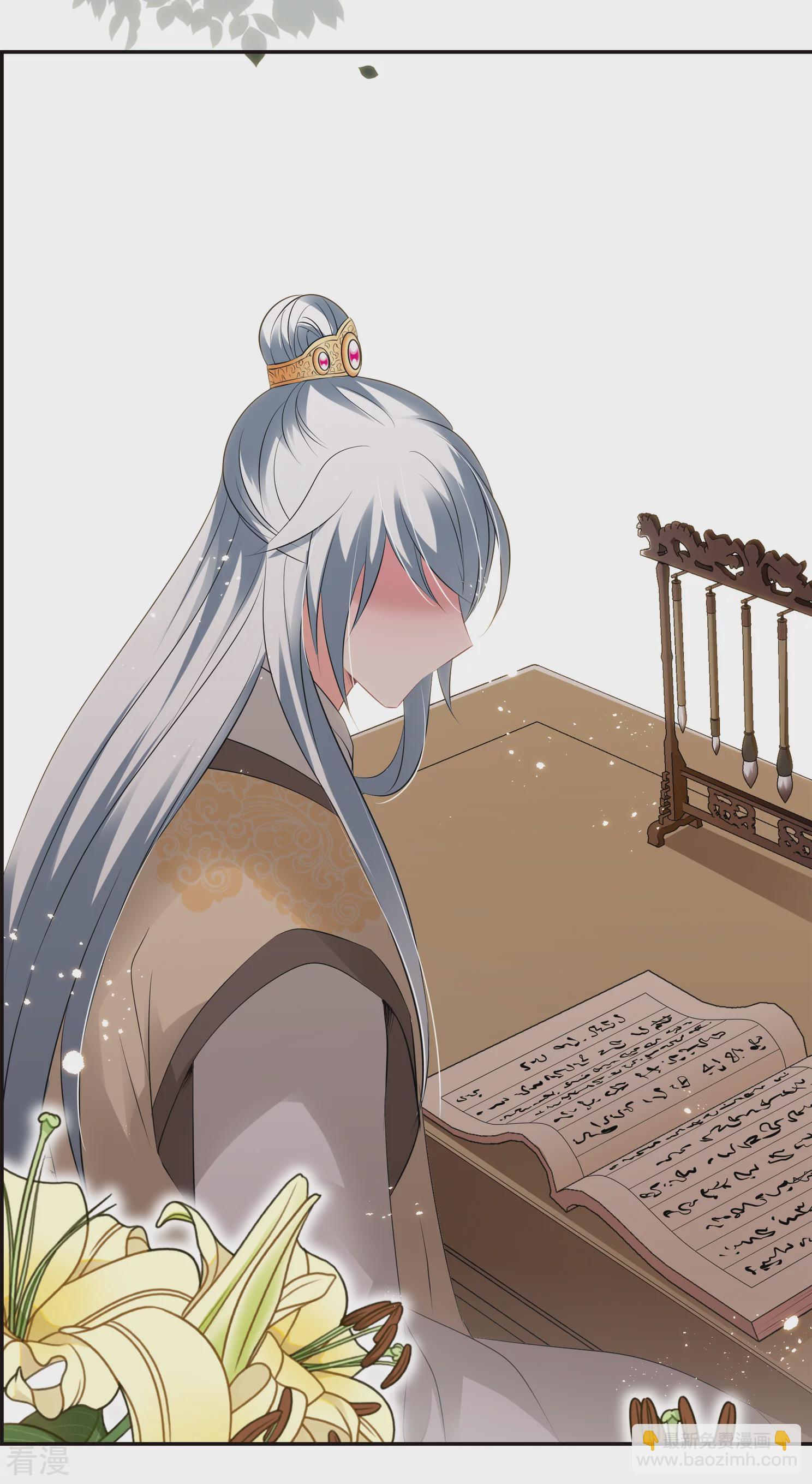 🍻妃夕妍雪 第2季第30话 被盯上的贺落落1 第4页