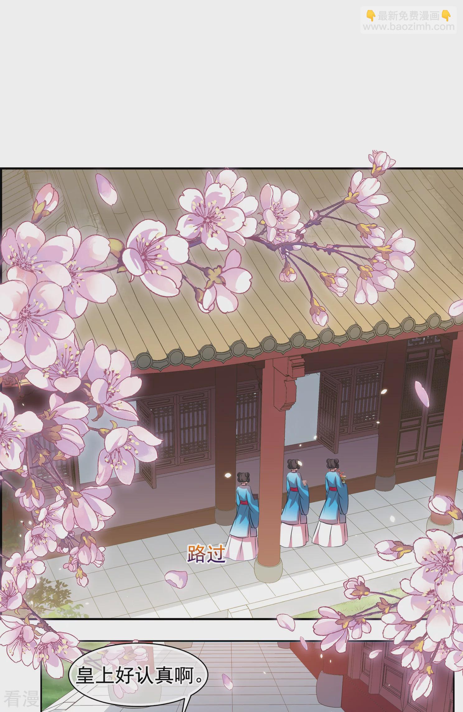 🍻妃夕妍雪 第2季第30话 被盯上的贺落落1 第5页