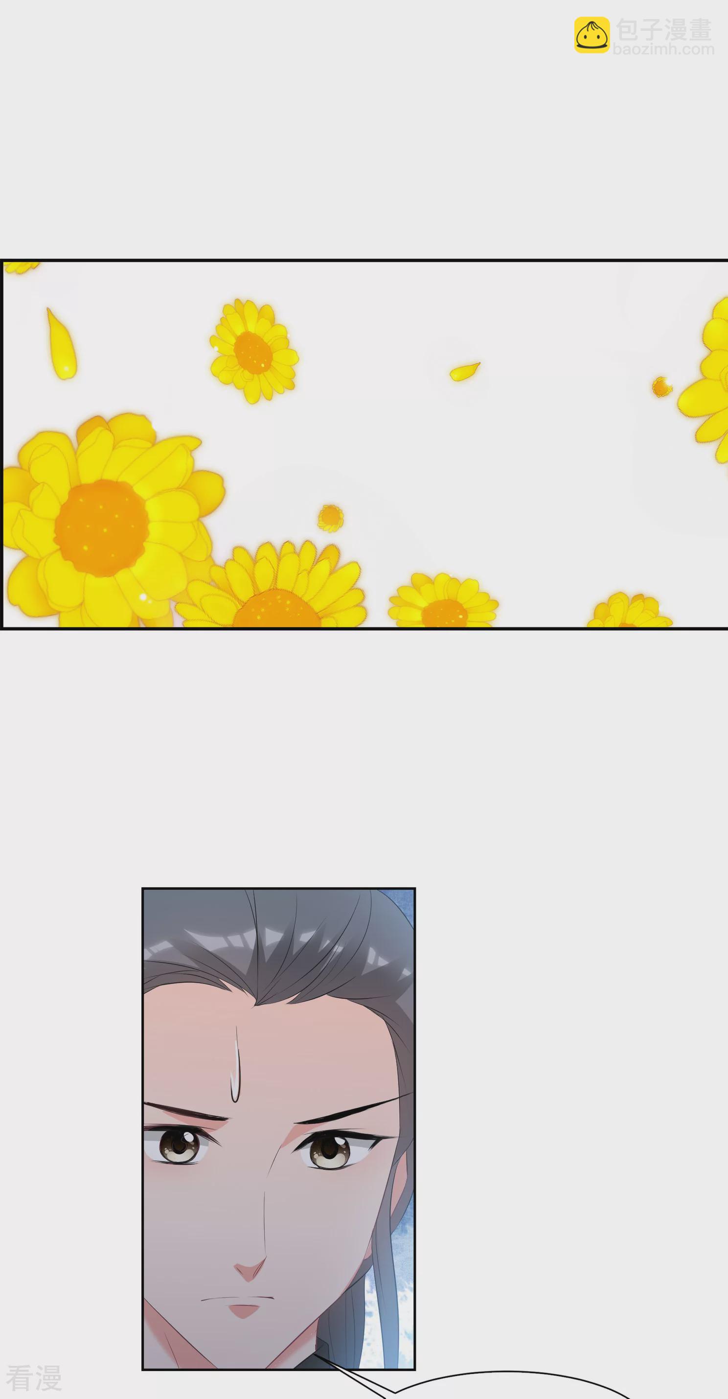 🍻妃夕妍雪 第2季第30话 被盯上的贺落落1 第7页