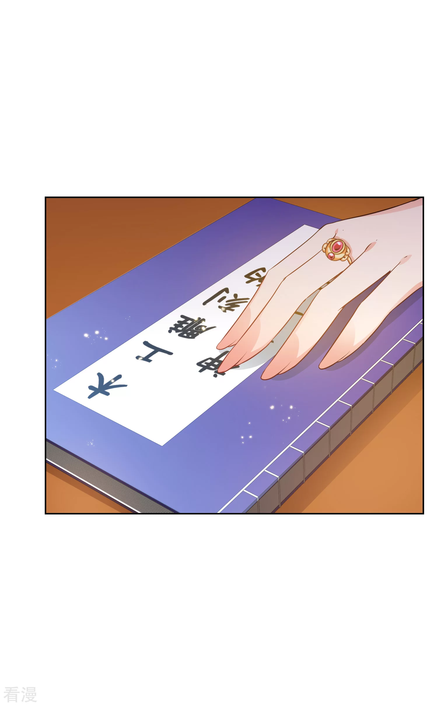 🍻妃夕妍雪 第2季第33话 见招拆招1 第11页