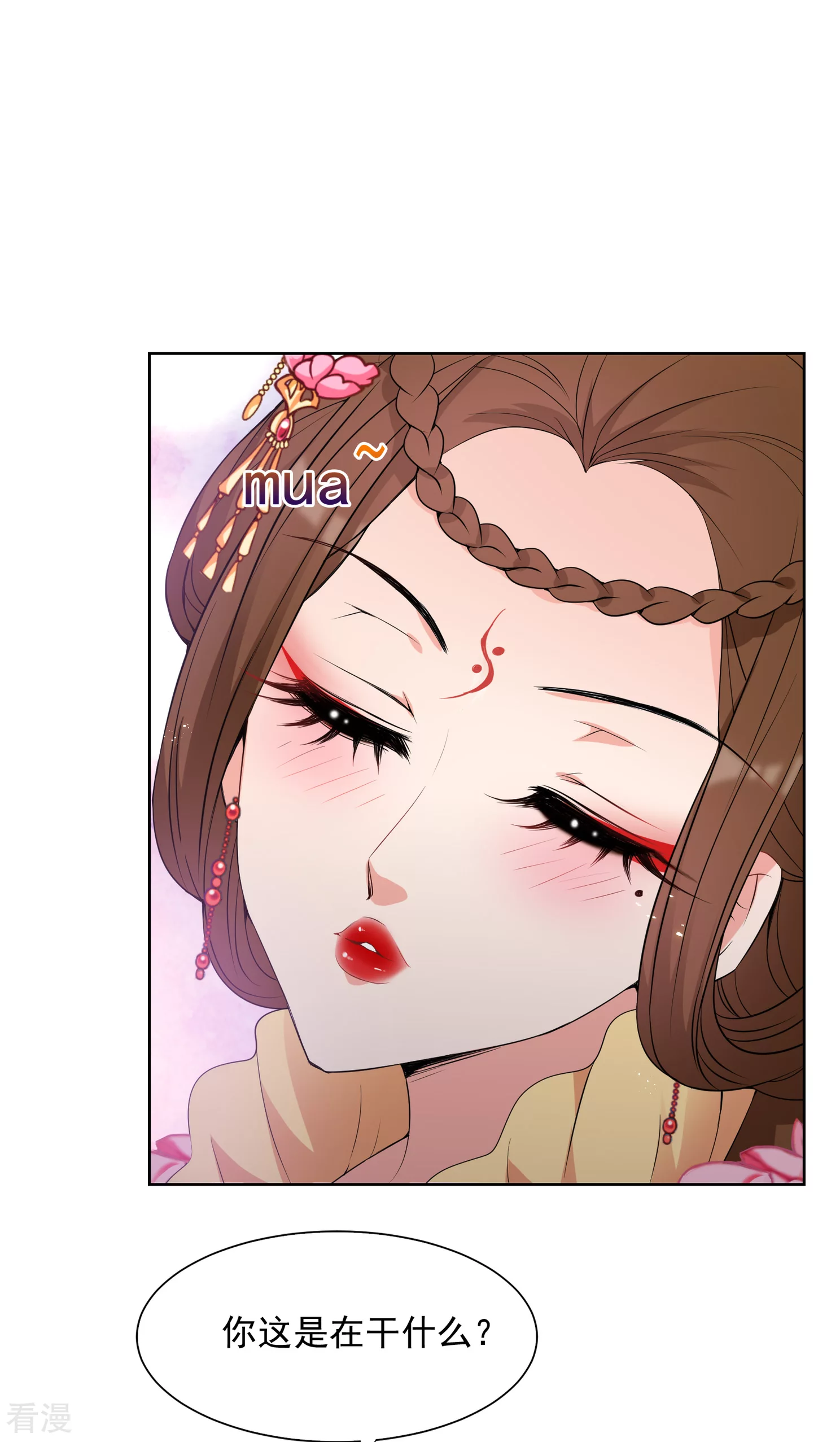 🍻妃夕妍雪 第2季第33话 见招拆招1 第16页