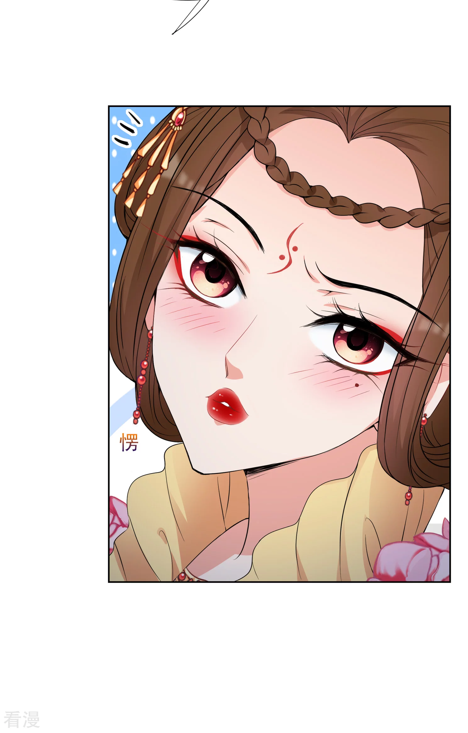 🍻妃夕妍雪 第2季第33话 见招拆招1 第17页