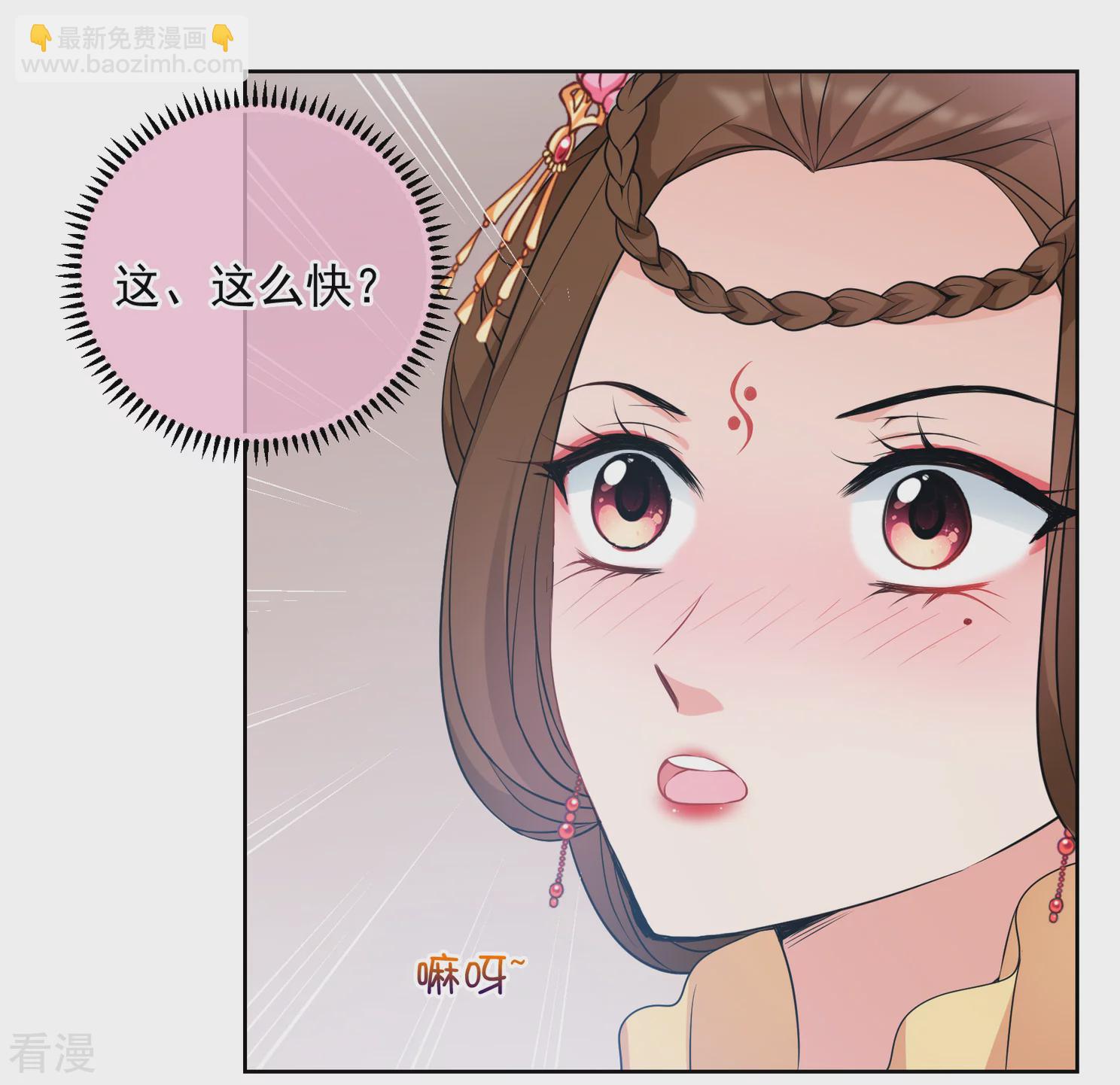 🍻妃夕妍雪 第2季第33话 见招拆招1 第21页