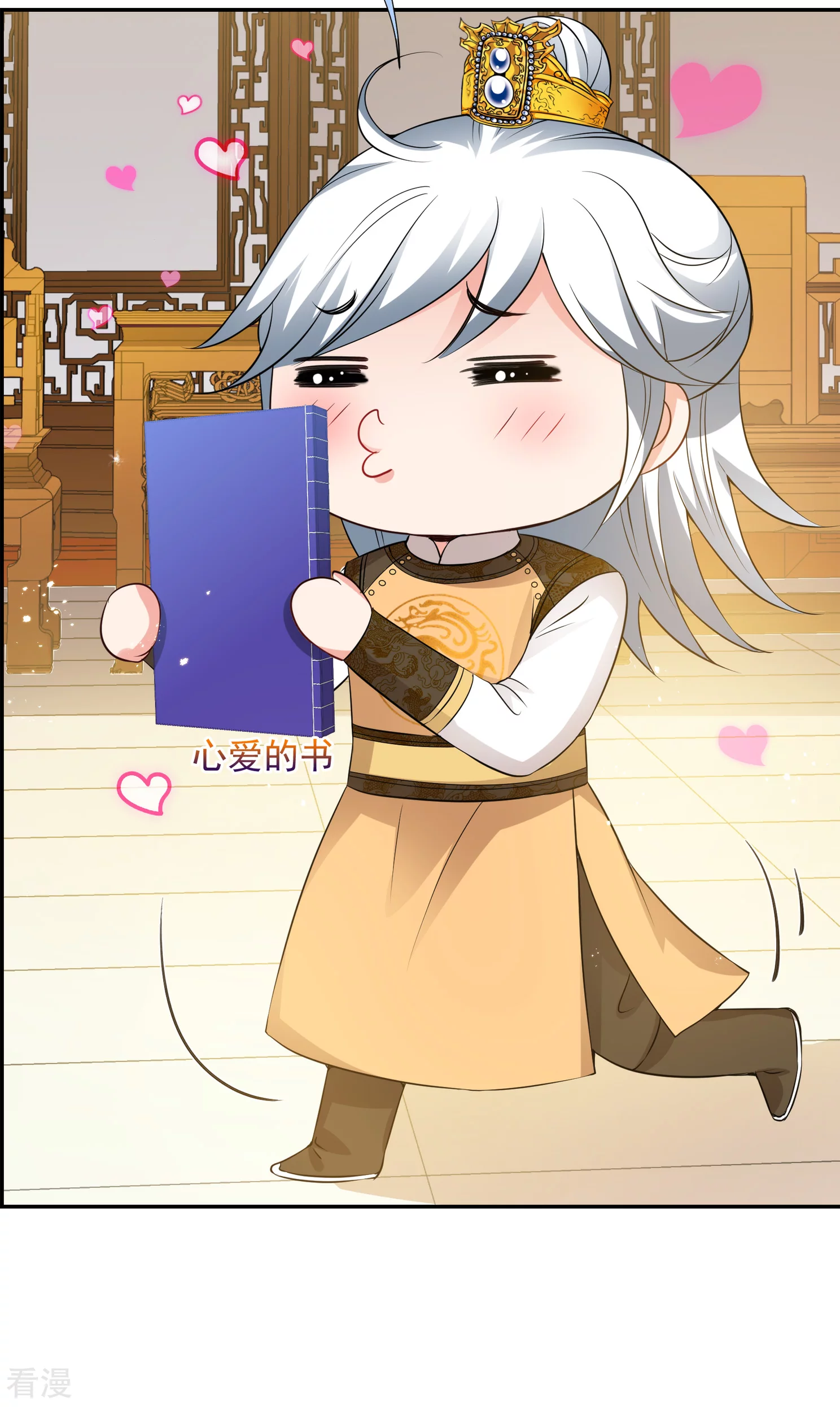 🍻妃夕妍雪 第2季第33话 见招拆招1 第25页