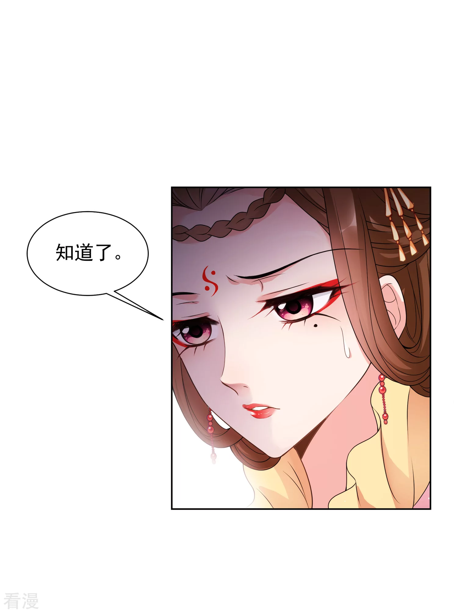 🍻妃夕妍雪 第2季第33话 见招拆招1 第28页