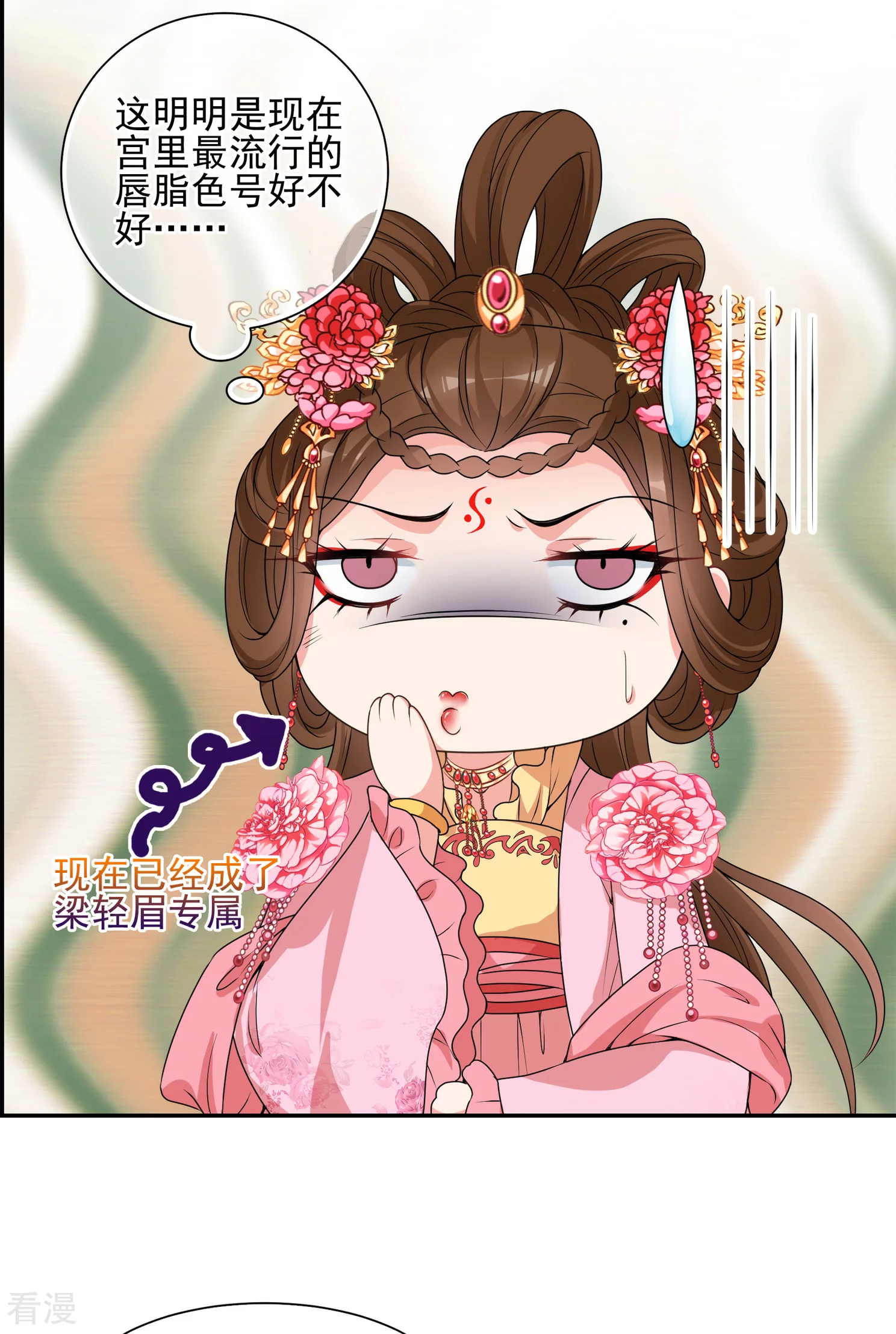 🍻妃夕妍雪 第2季第33话 见招拆招1 第31页