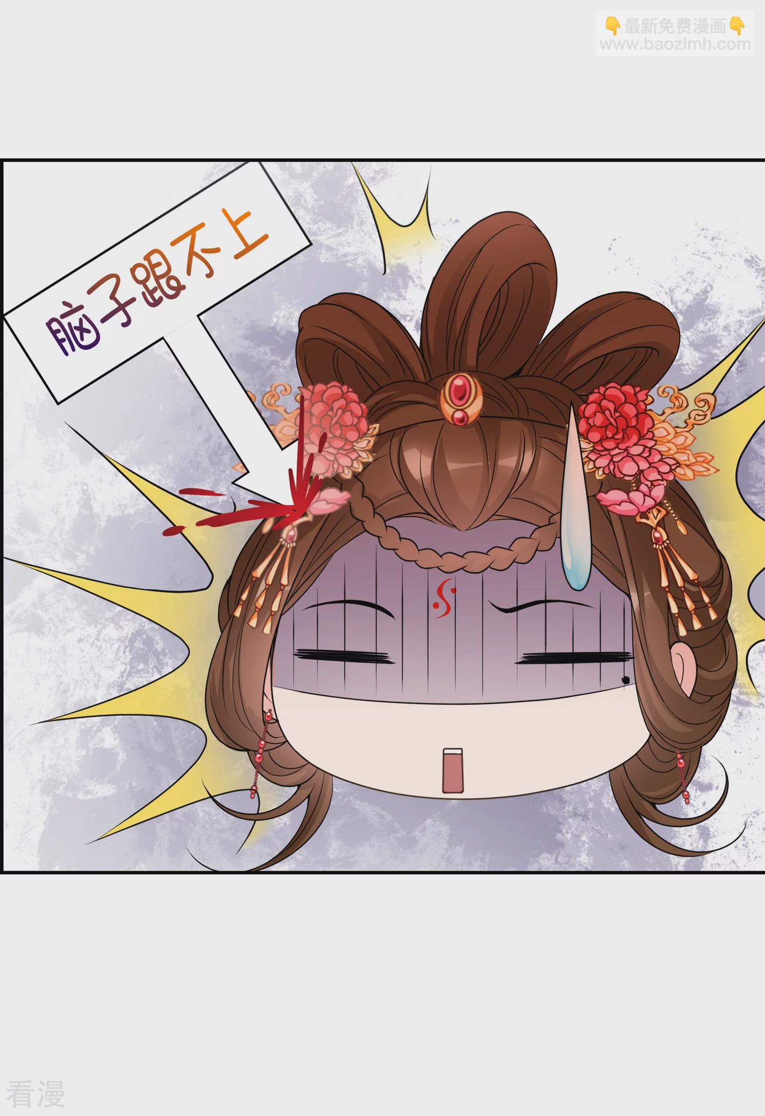 🍻妃夕妍雪 第2季第33话 见招拆招1 第35页