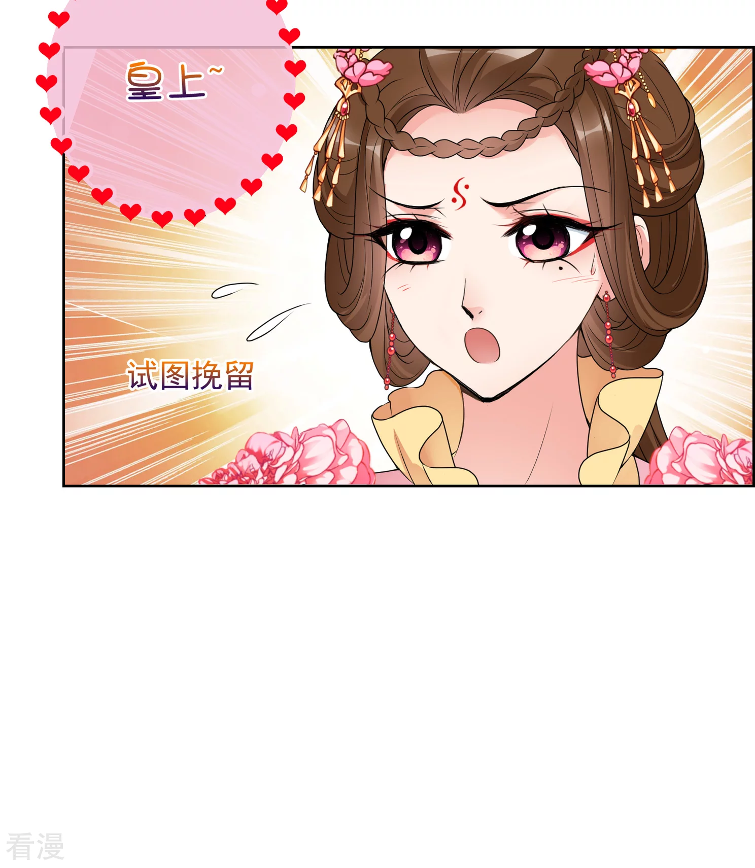 🍻妃夕妍雪 第2季第33话 见招拆招1 第37页