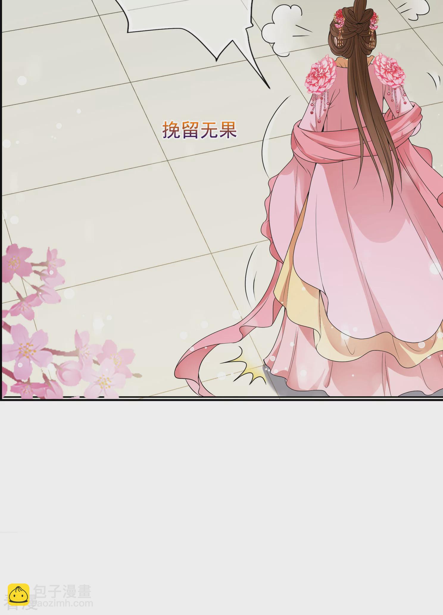🍻妃夕妍雪 第2季第33话 见招拆招1 第39页