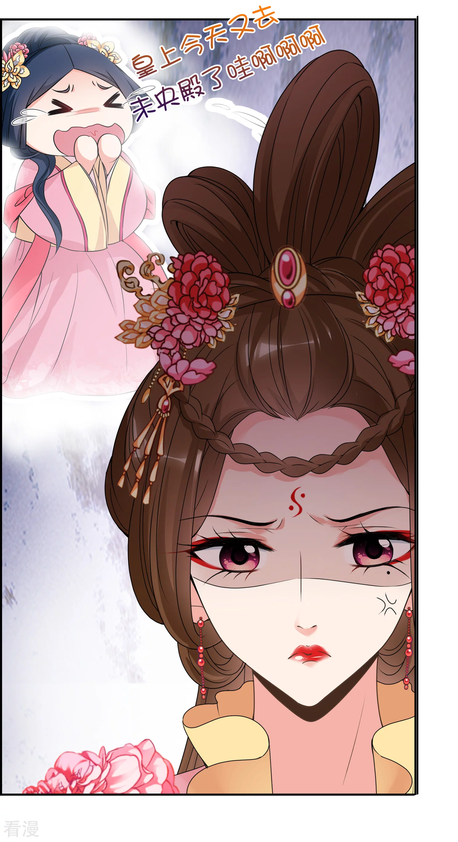 🍻妃夕妍雪 第2季第33话 见招拆招1 第40页