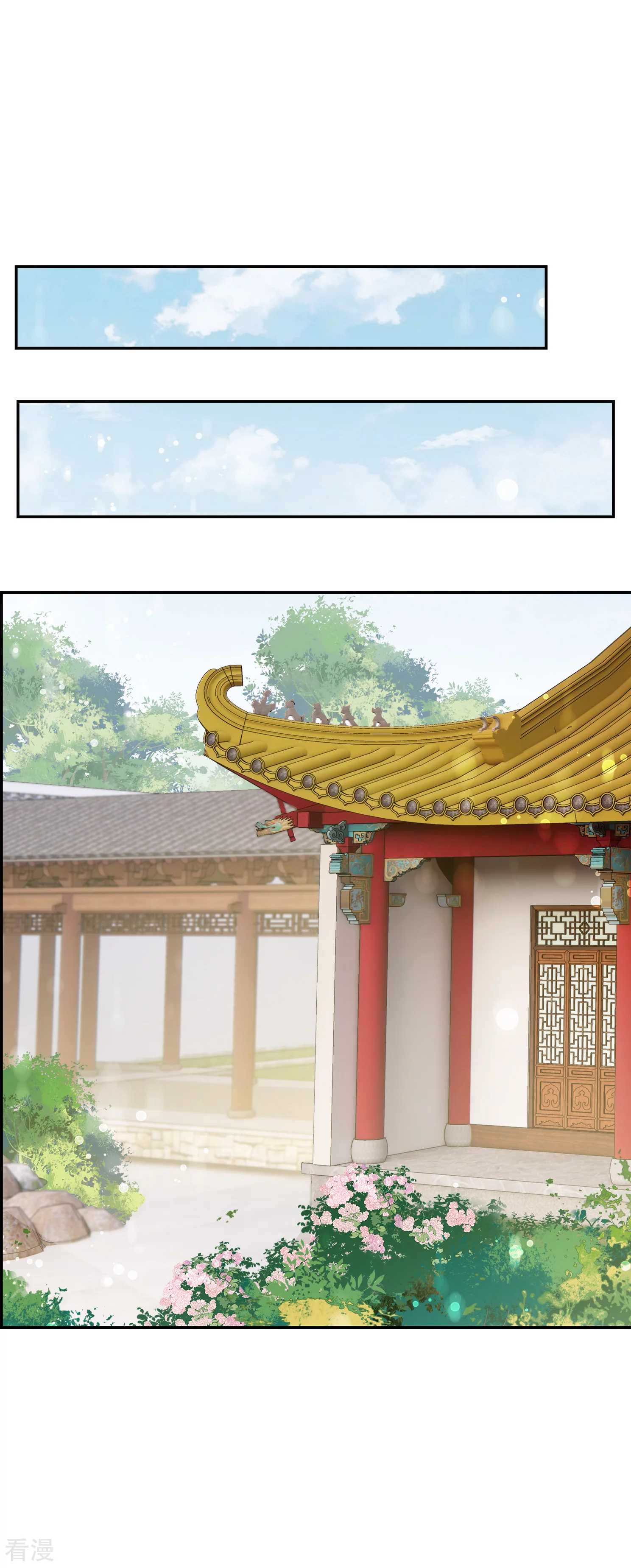 🍻妃夕妍雪 第2季第33话 见招拆招1 第42页