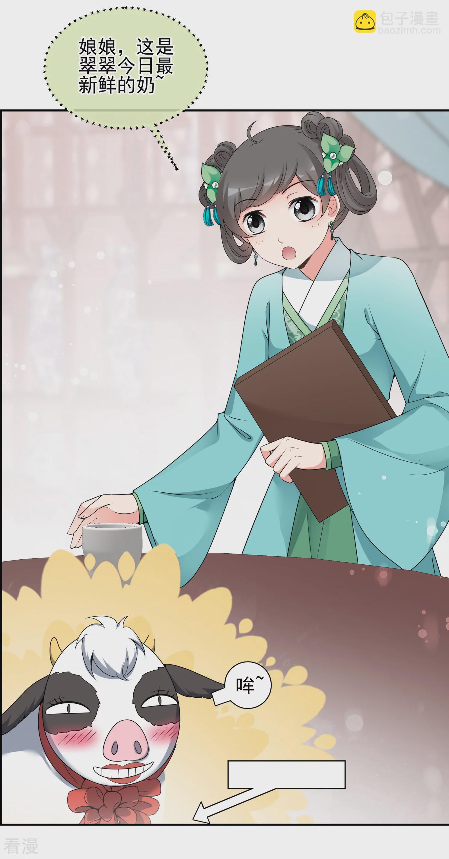 🍻妃夕妍雪 第2季第33话 见招拆招1 第43页