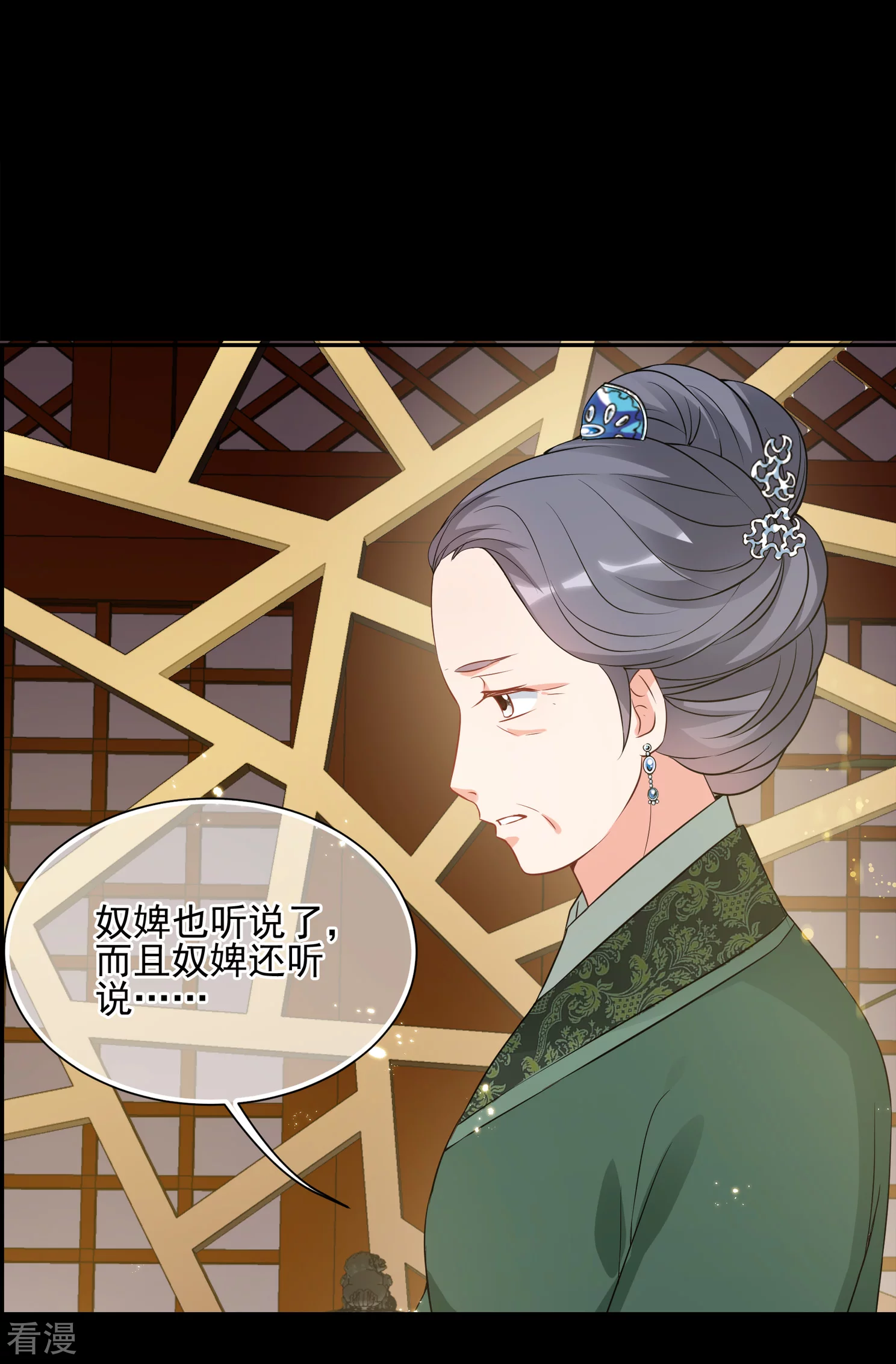 🍻妃夕妍雪 第2季第33话 见招拆招1 第5页
