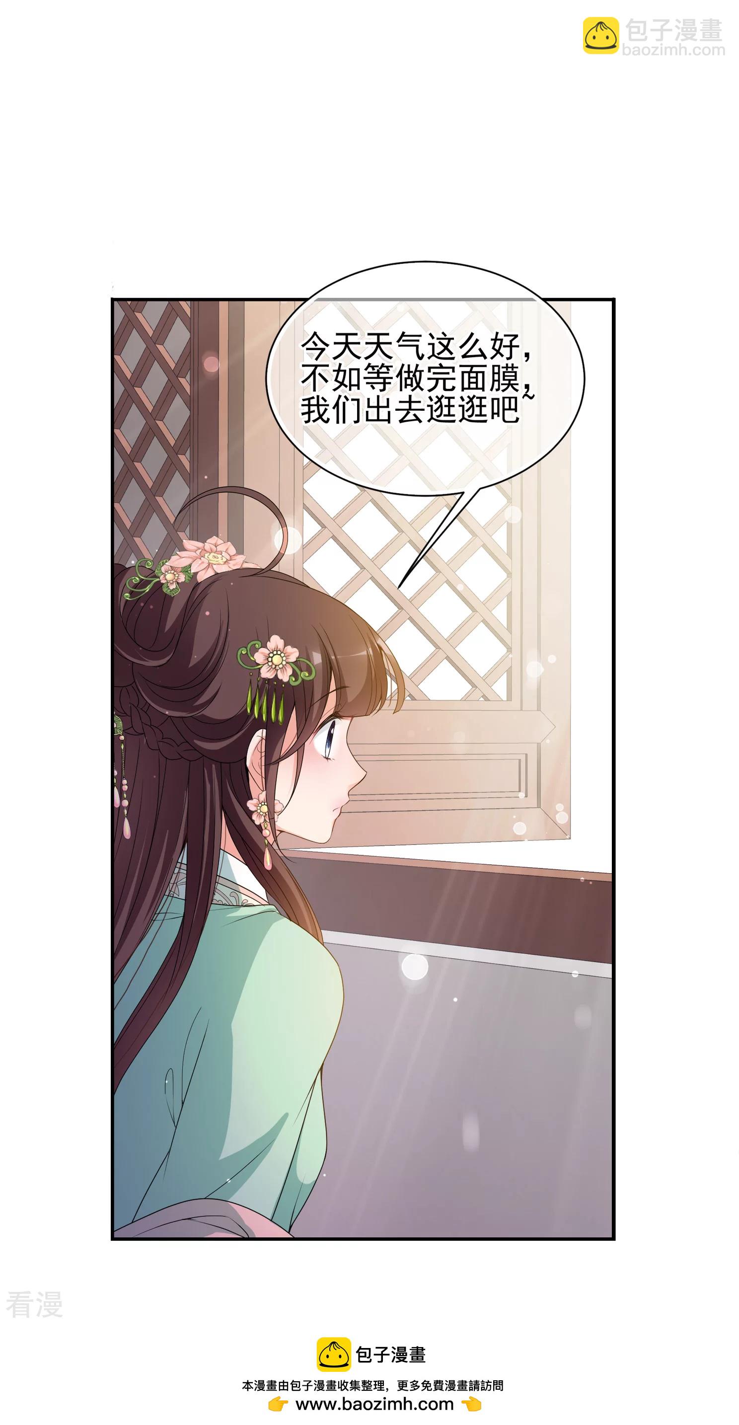 🍻妃夕妍雪 第2季第33话 见招拆招1 第50页