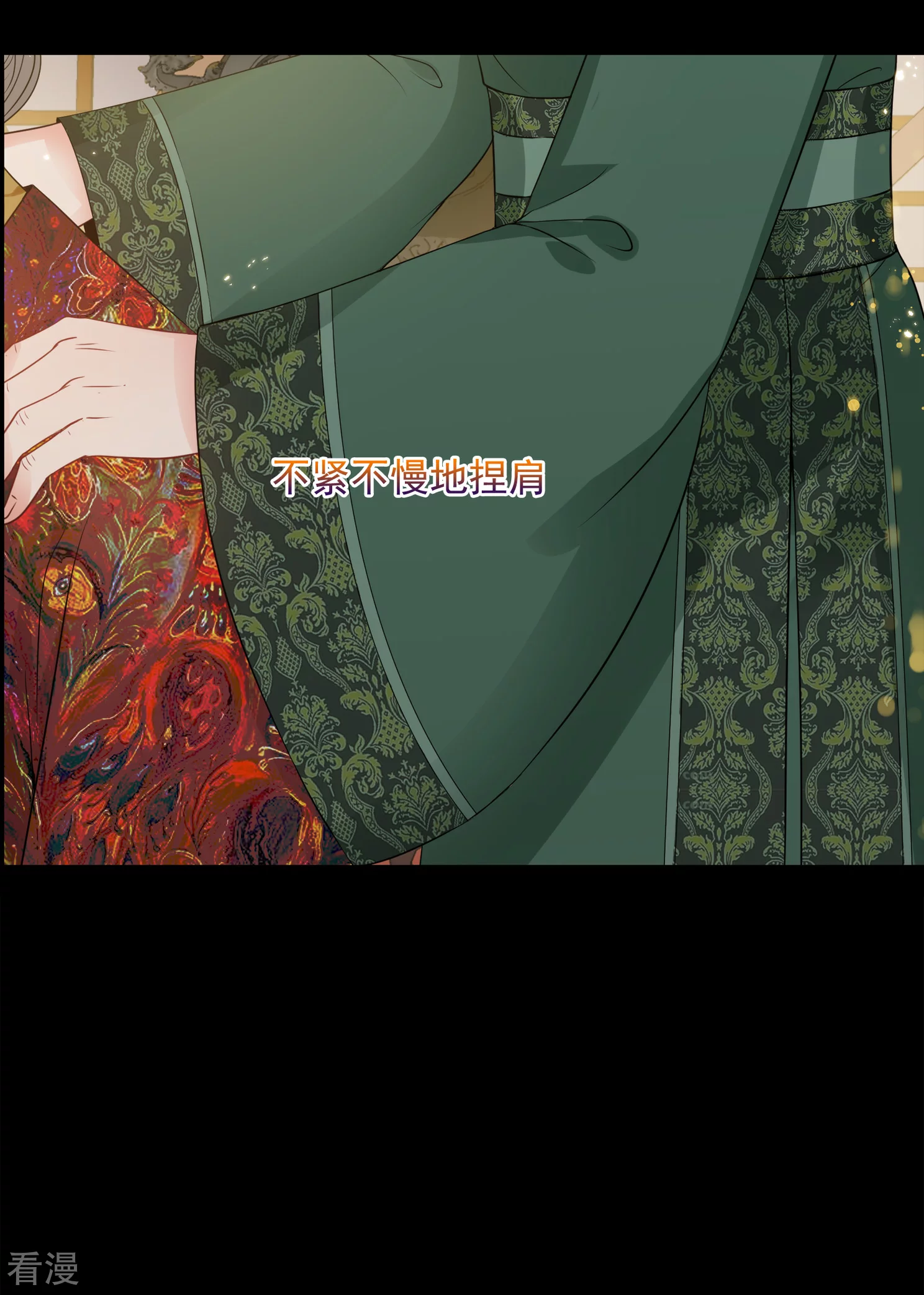 🍻妃夕妍雪 第2季第33话 见招拆招1 第6页