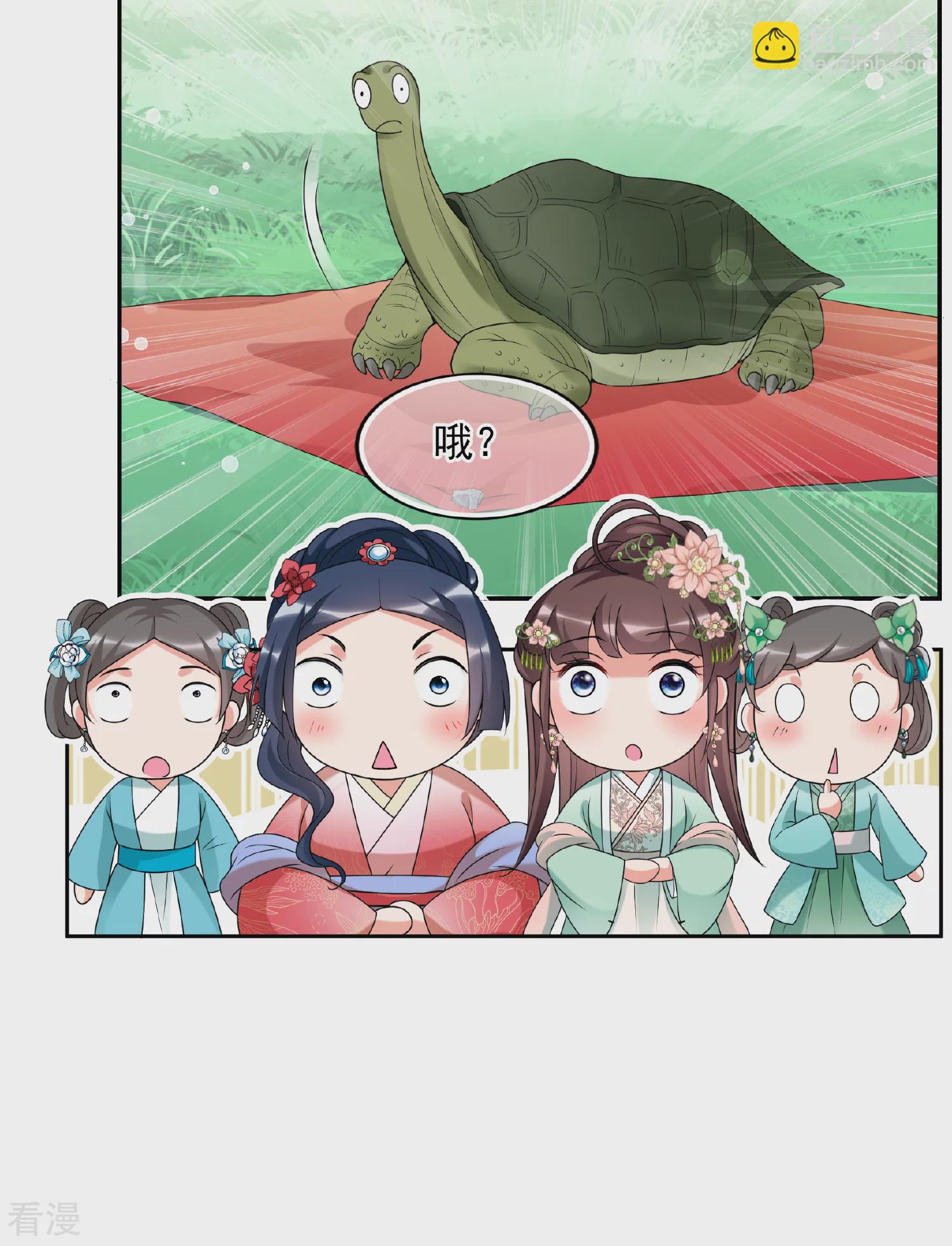 🍻妃夕妍雪 第2季第35话 见招拆招3 第12页