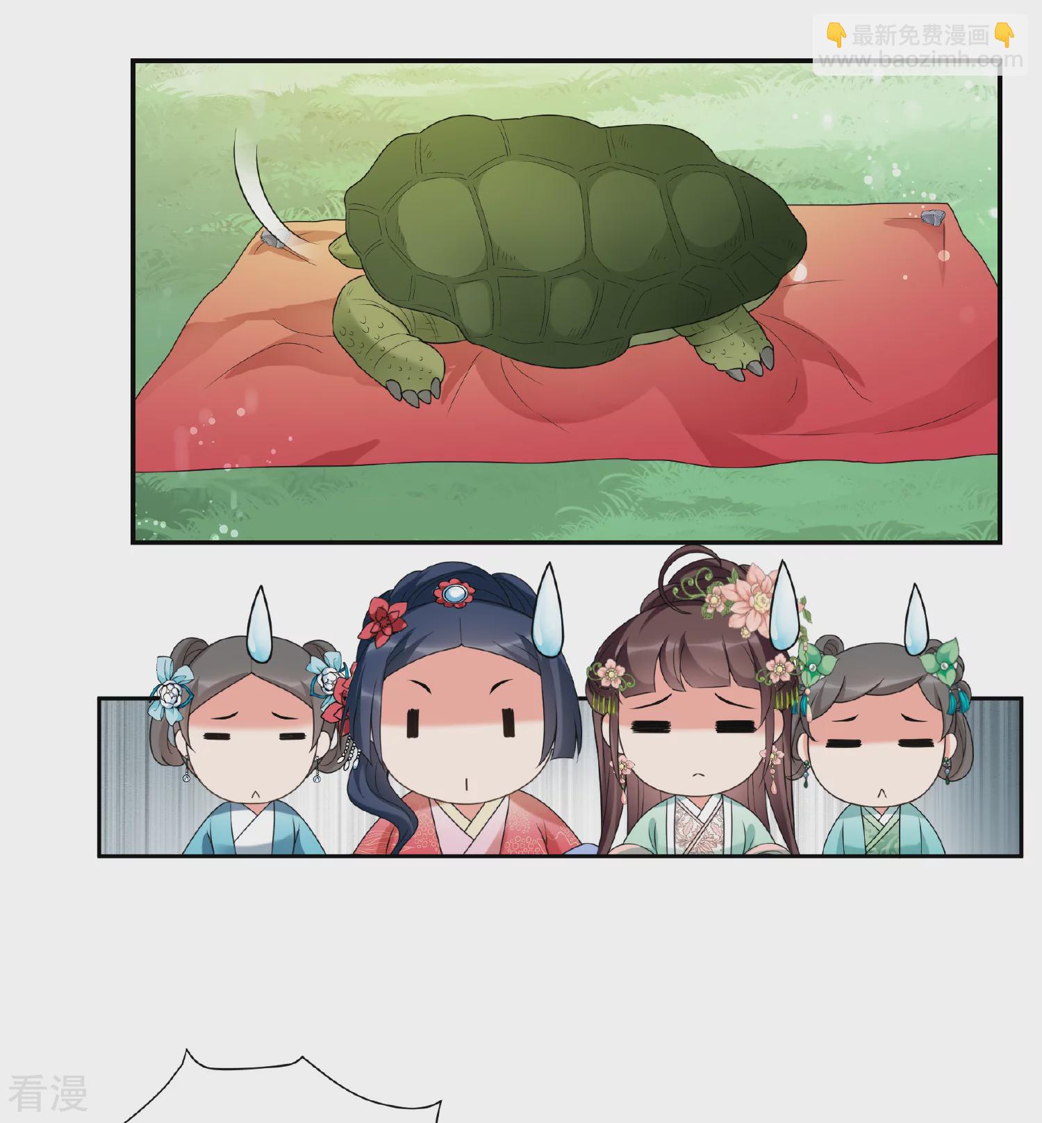 🍻妃夕妍雪 第2季第35话 见招拆招3 第13页