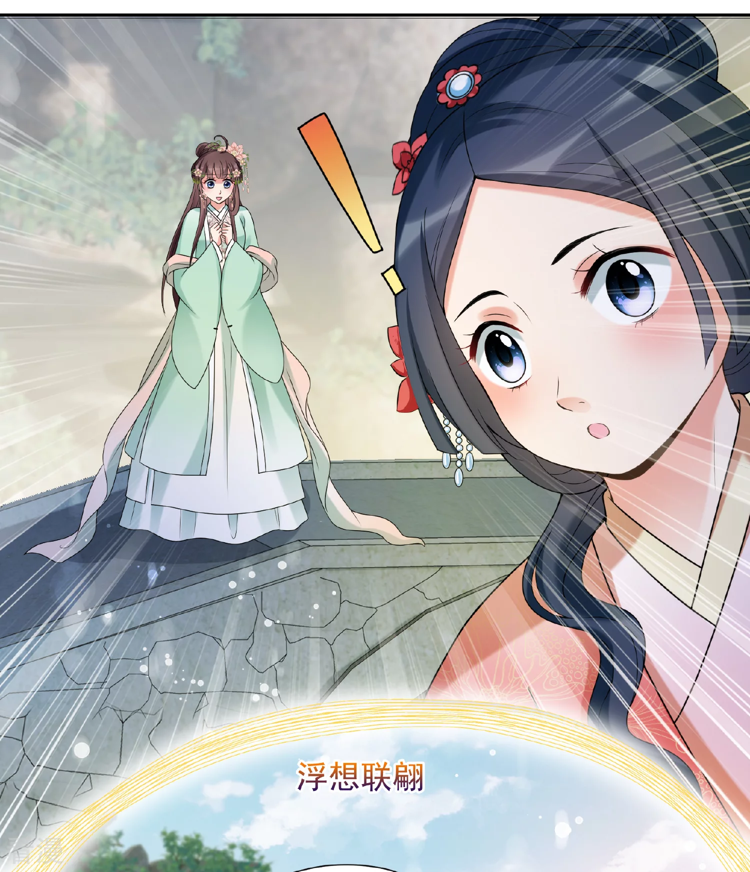 🍻妃夕妍雪 第2季第35话 见招拆招3 第18页