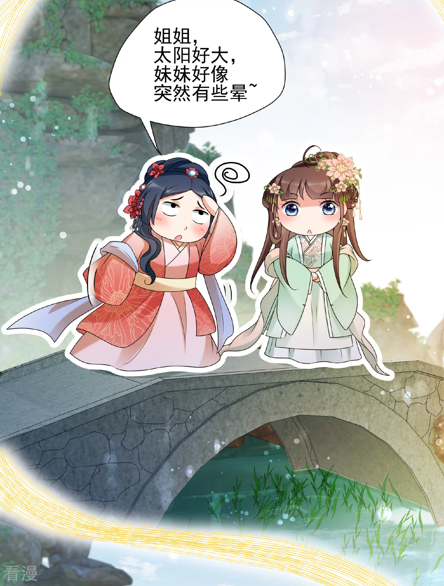 🍻妃夕妍雪 第2季第35话 见招拆招3 第19页