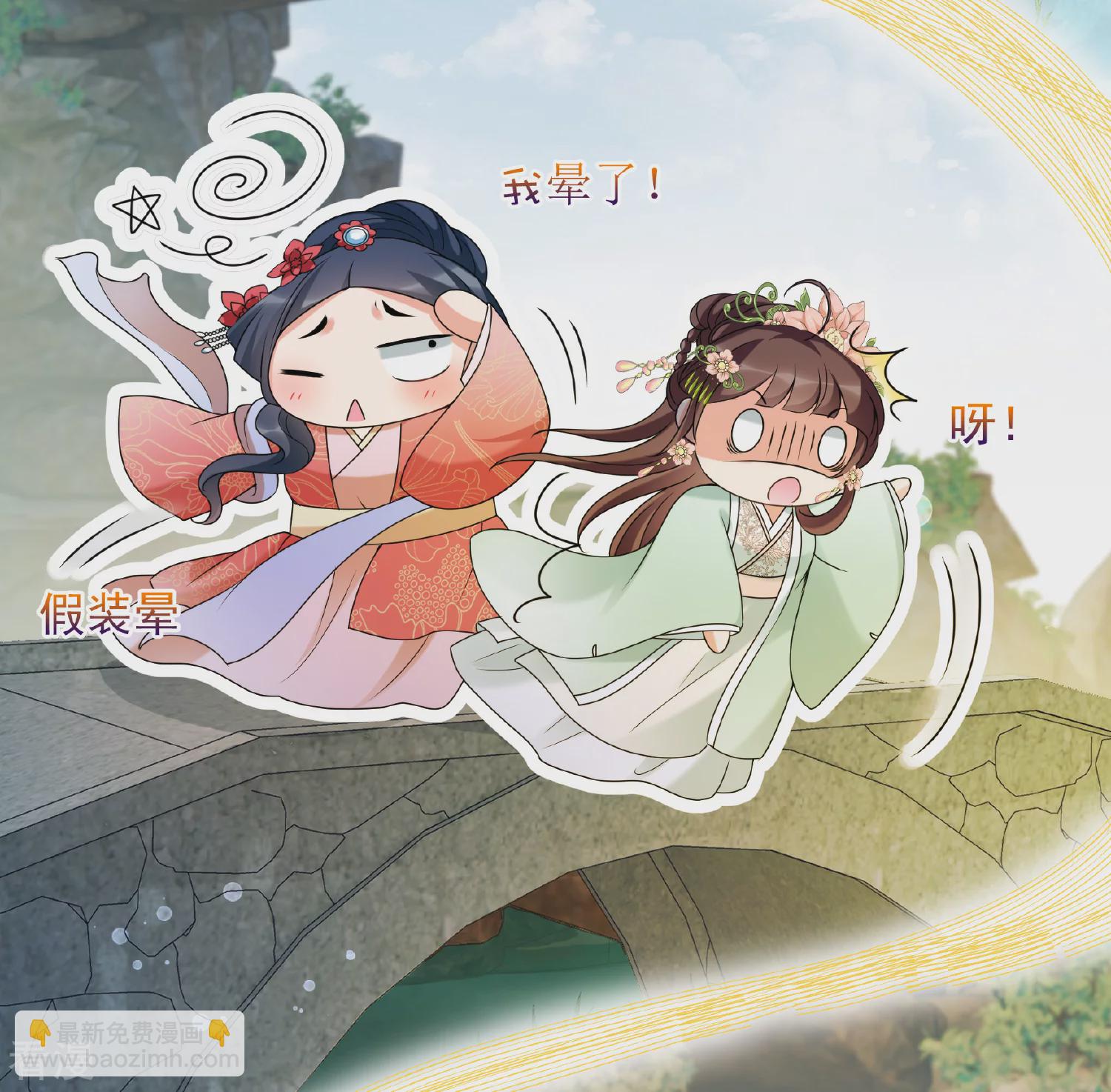 🍻妃夕妍雪 第2季第35话 见招拆招3 第20页