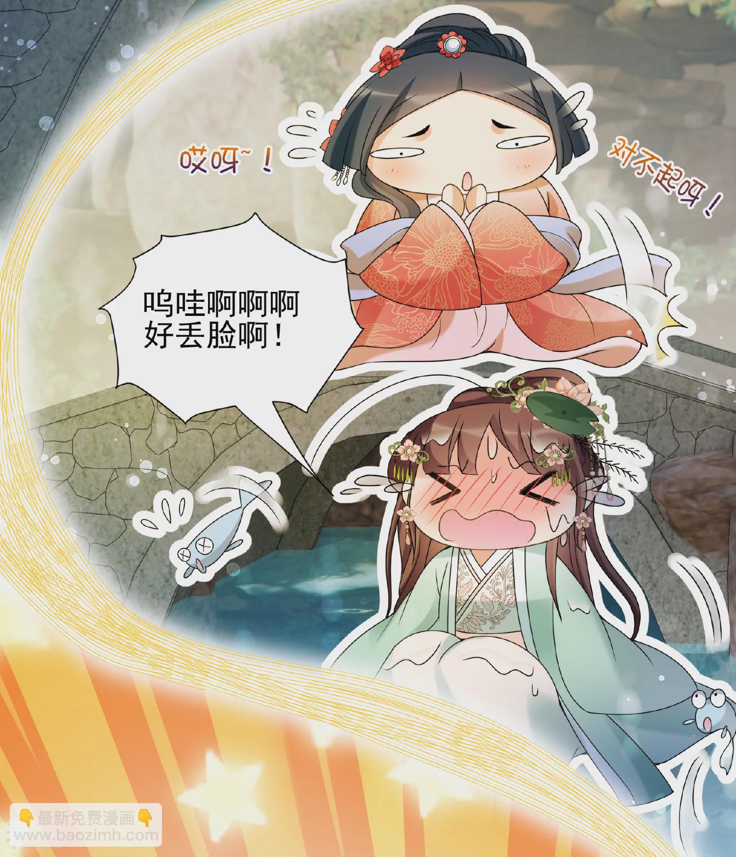 🍻妃夕妍雪 第2季第35话 见招拆招3 第21页