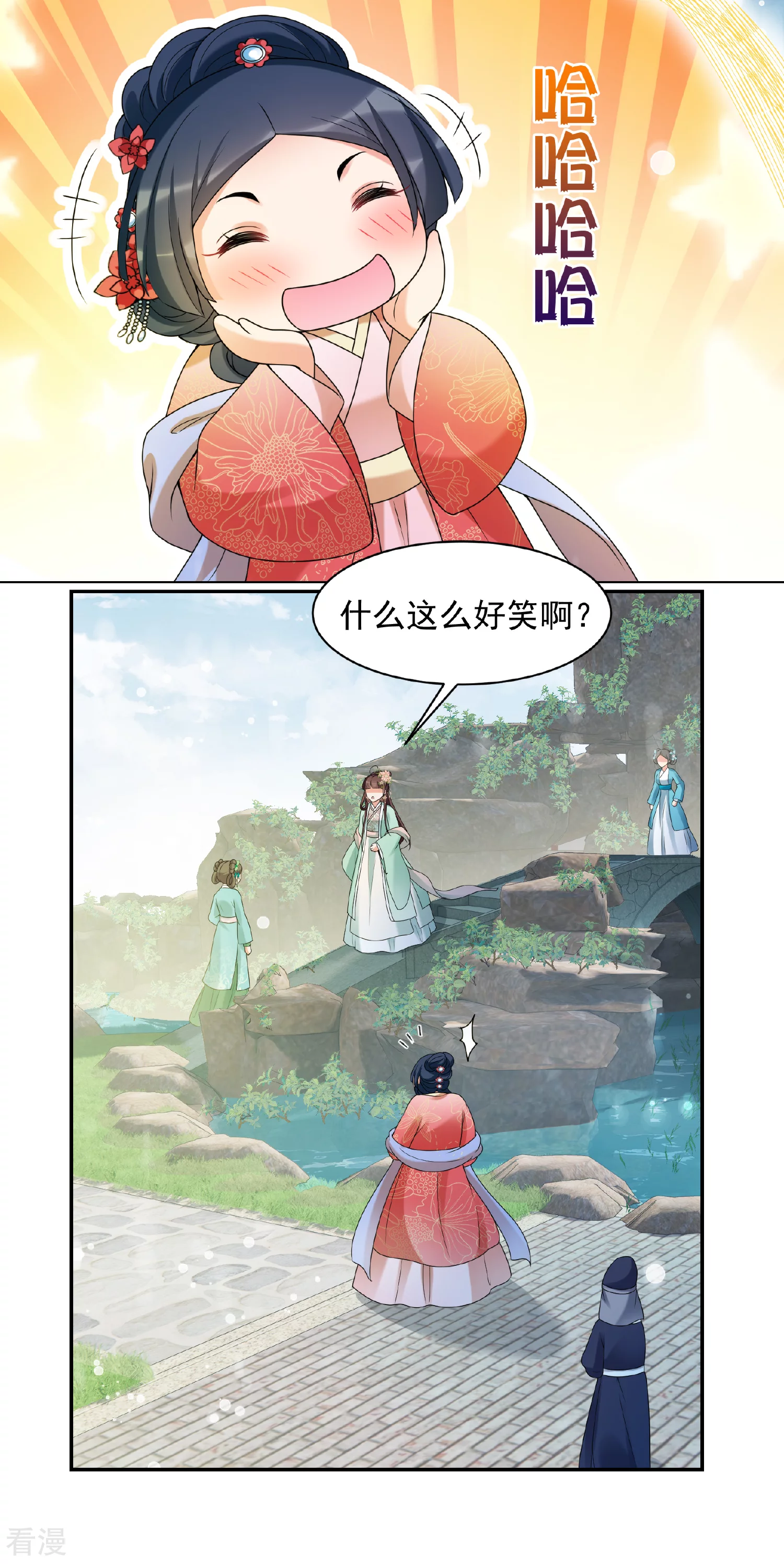 🍻妃夕妍雪 第2季第35话 见招拆招3 第22页