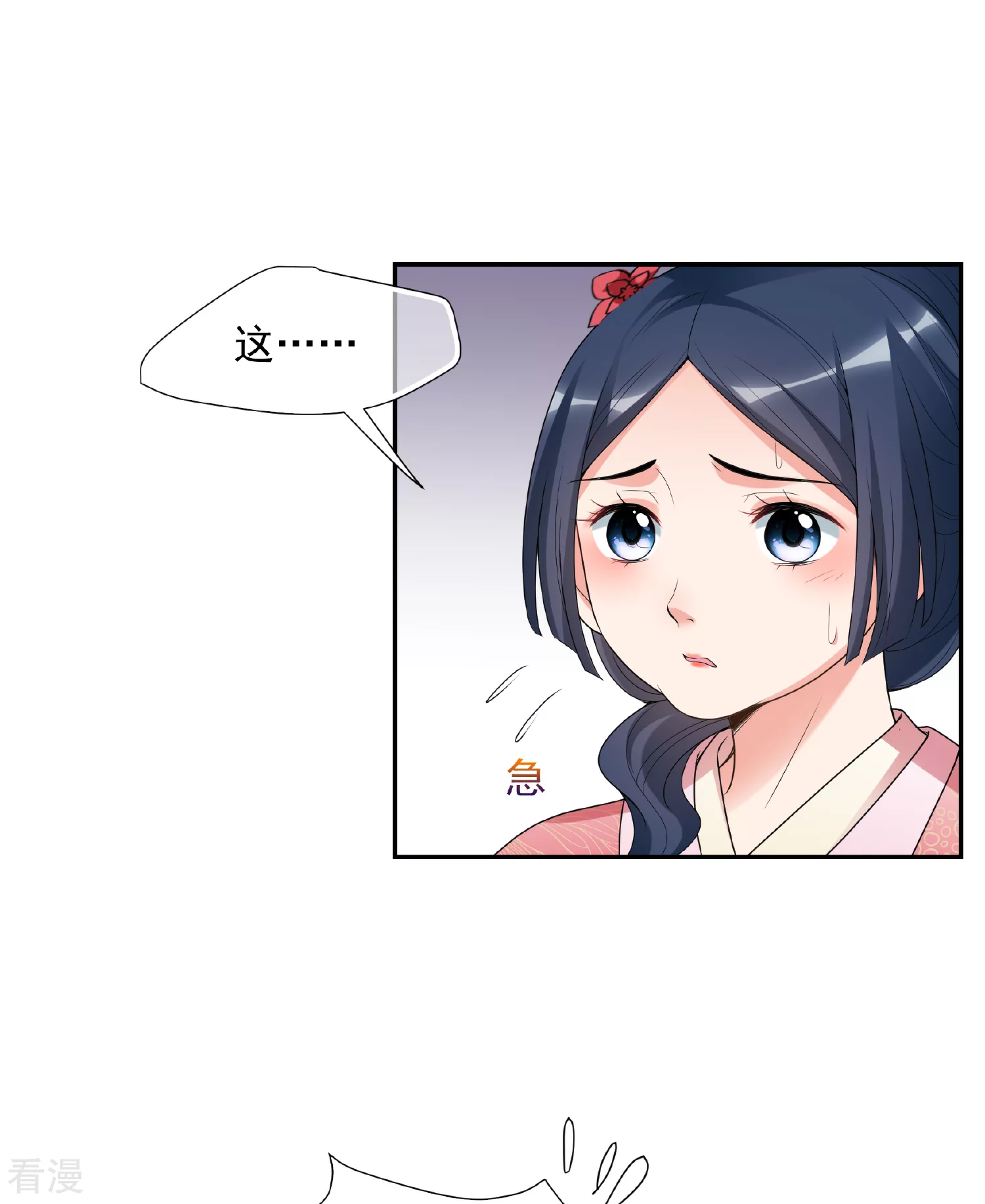 🍻妃夕妍雪 第2季第35话 见招拆招3 第25页