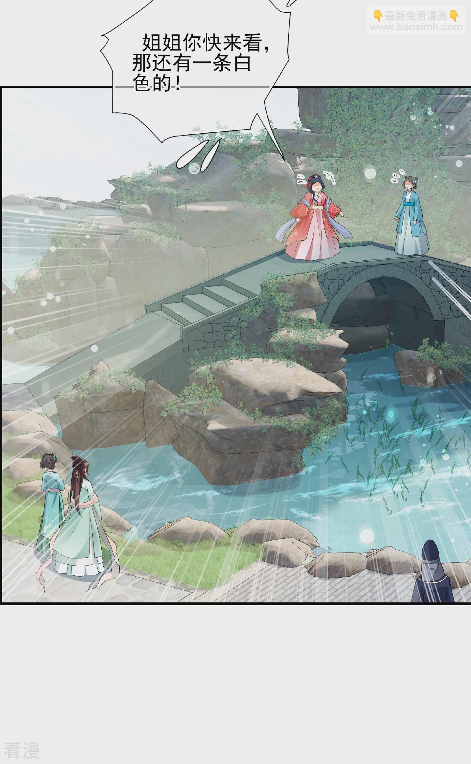 🍻妃夕妍雪 第2季第35话 见招拆招3 第26页