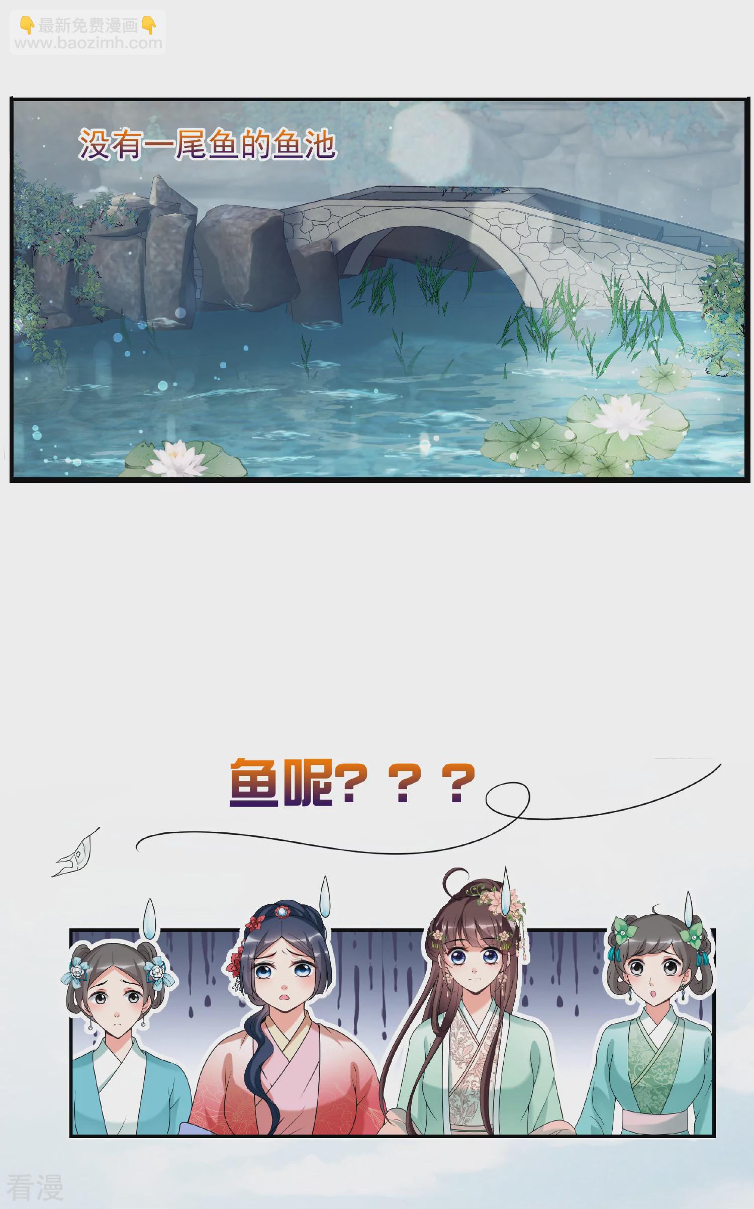 🍻妃夕妍雪 第2季第35话 见招拆招3 第3页