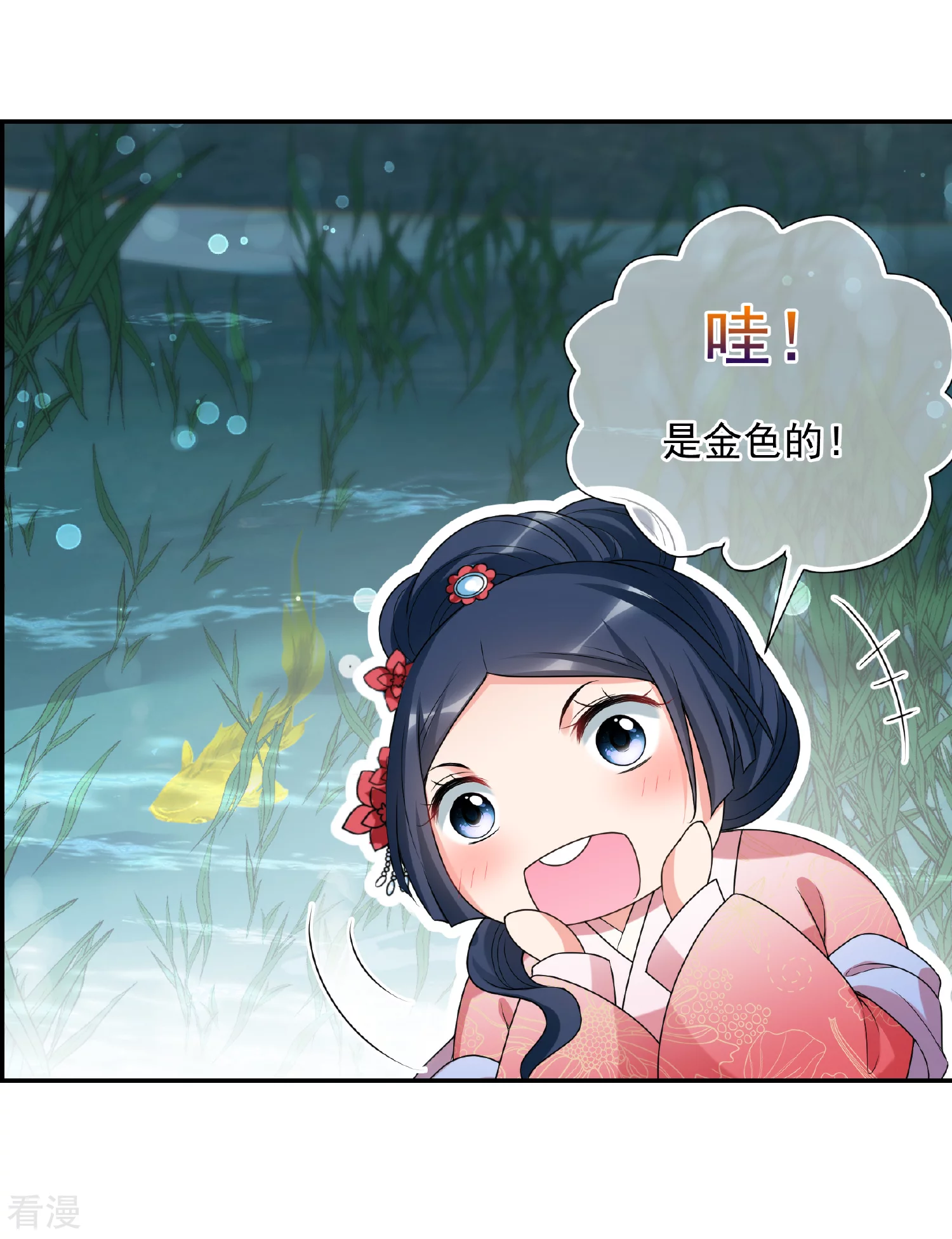 🍻妃夕妍雪 第2季第35话 见招拆招3 第30页