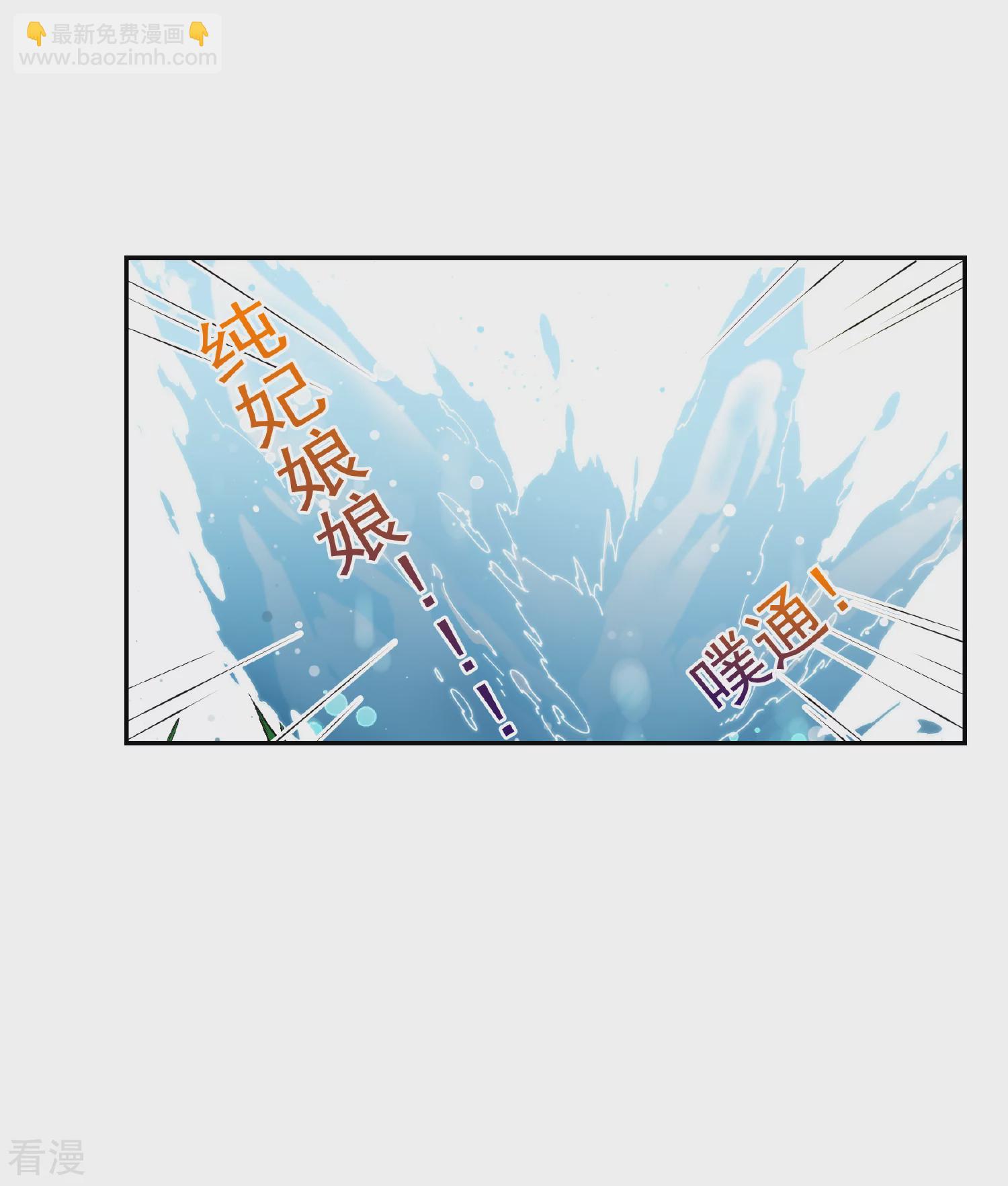 🍻妃夕妍雪 第2季第35话 见招拆招3 第31页