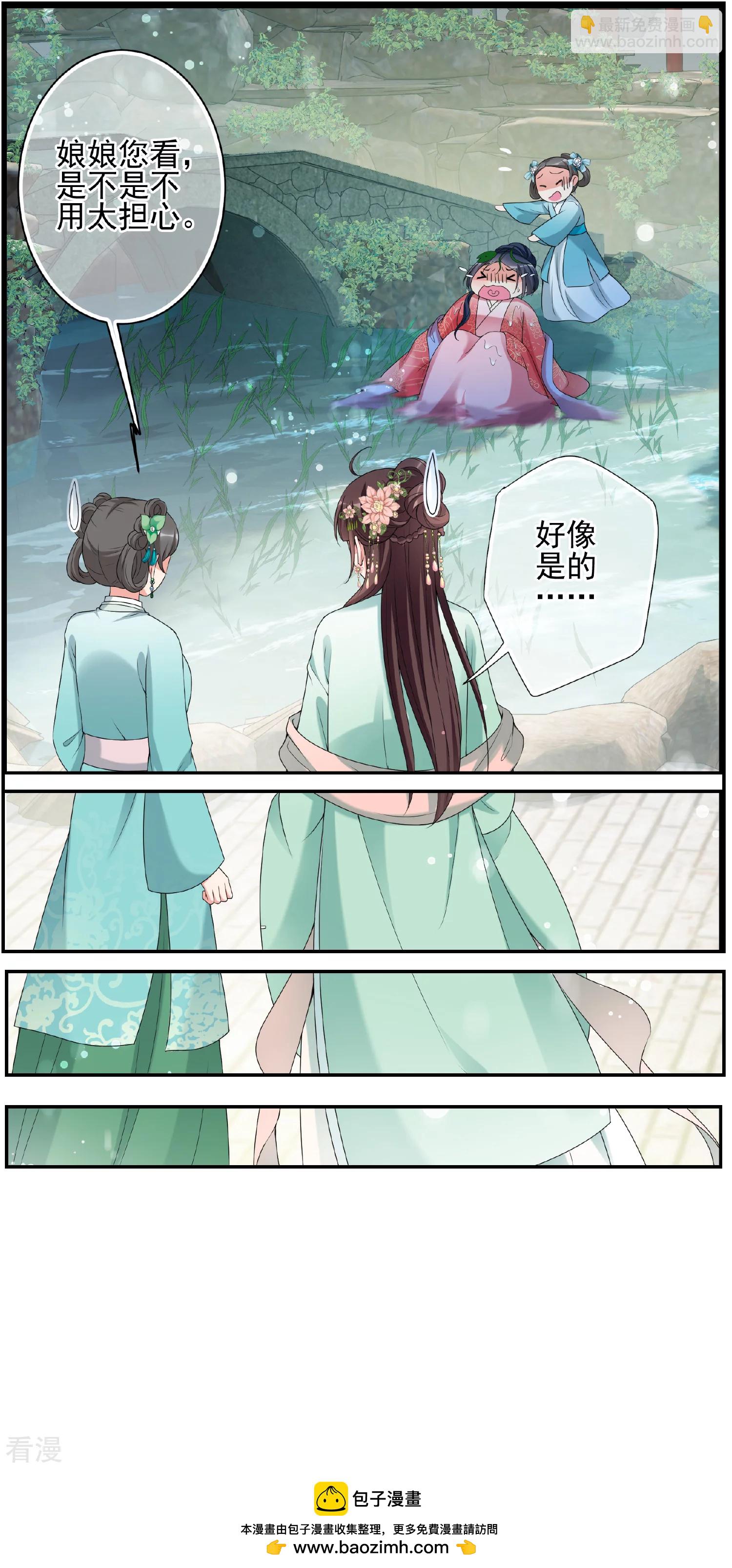 🍻妃夕妍雪 第2季第35话 见招拆招3 第33页
