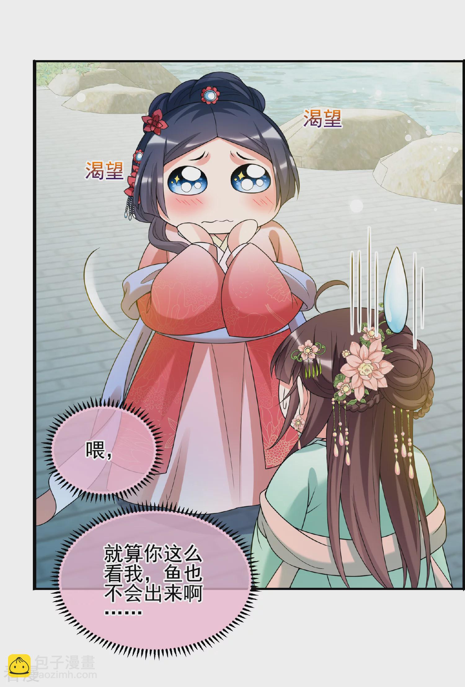 🍻妃夕妍雪 第2季第35话 见招拆招3 第6页