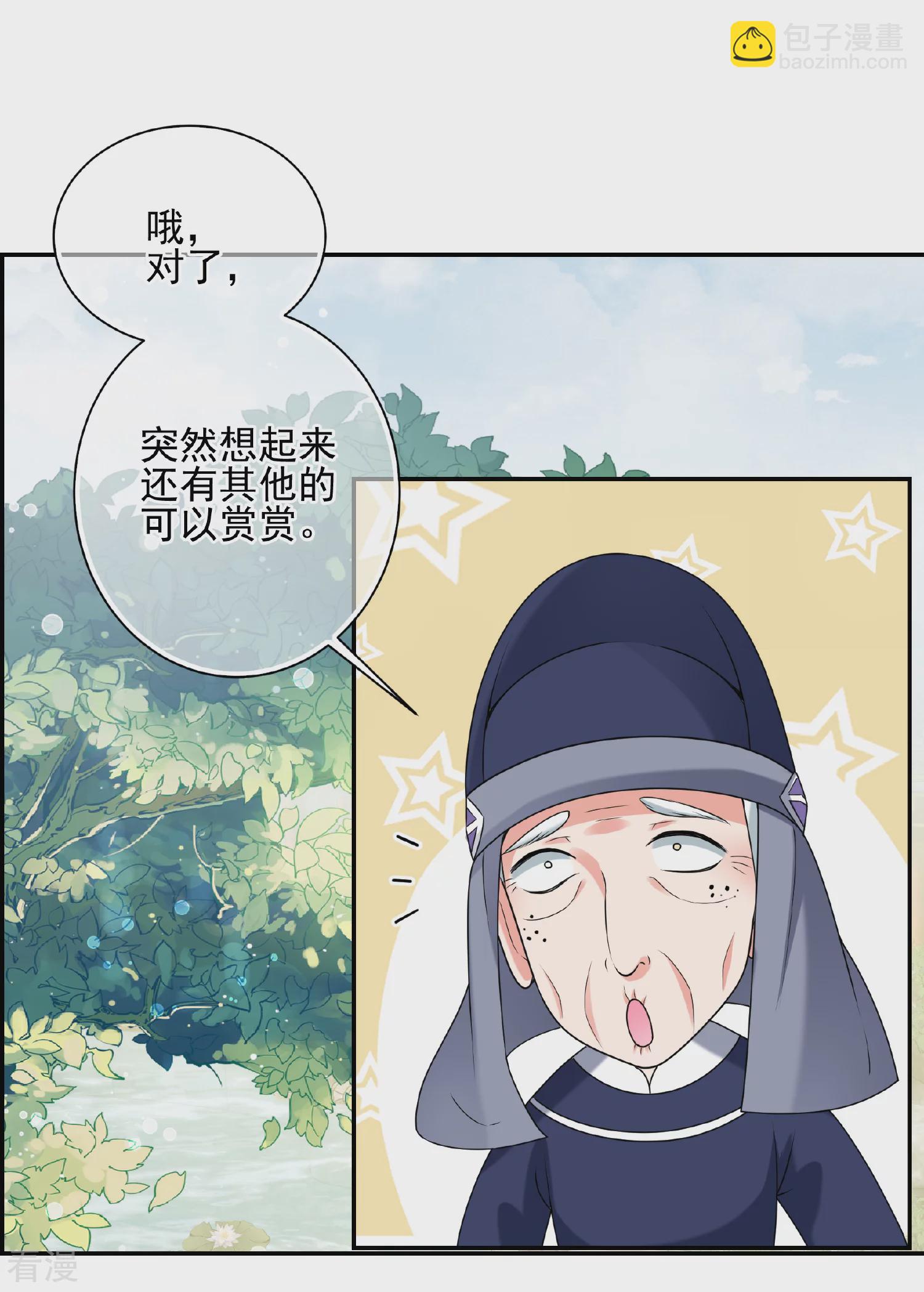 🍻妃夕妍雪 第2季第35话 见招拆招3 第7页