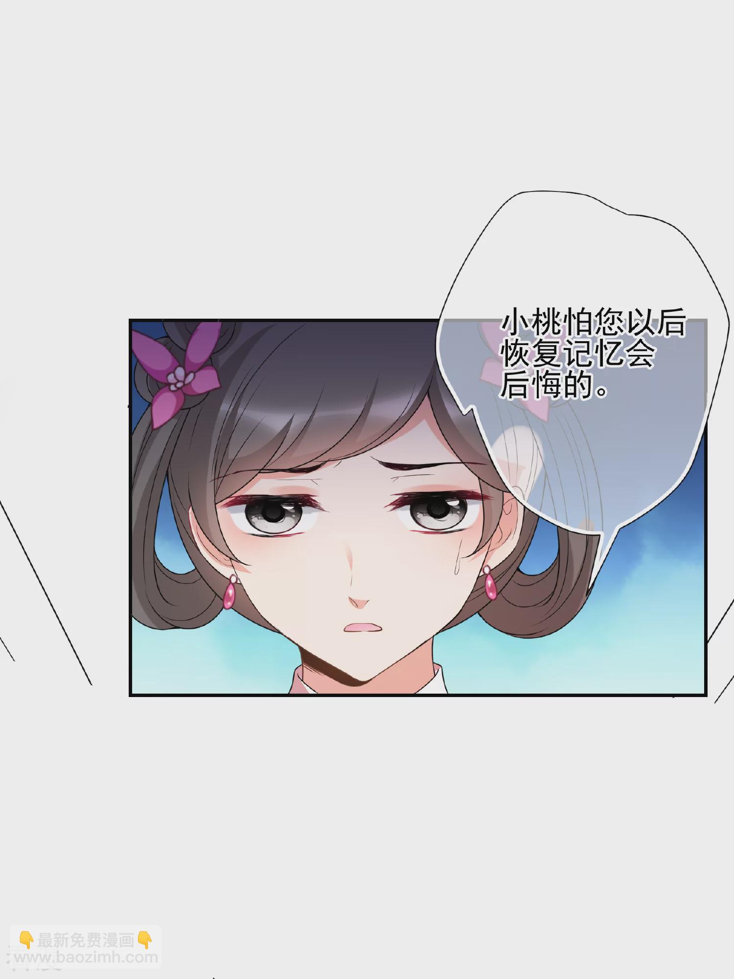 🍻妃夕妍雪 第2季第37话 道高一尺，魔高一丈！1 第10页