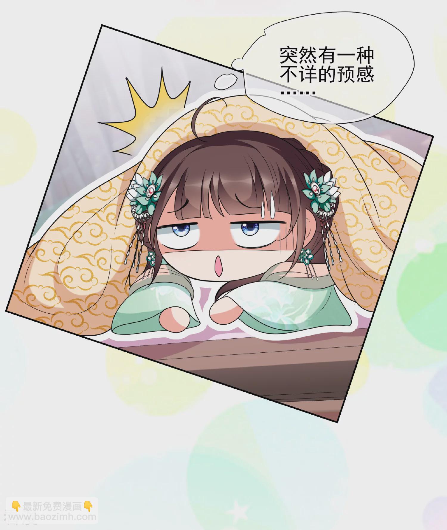 🍻妃夕妍雪 第2季第37话 道高一尺，魔高一丈！1 第12页