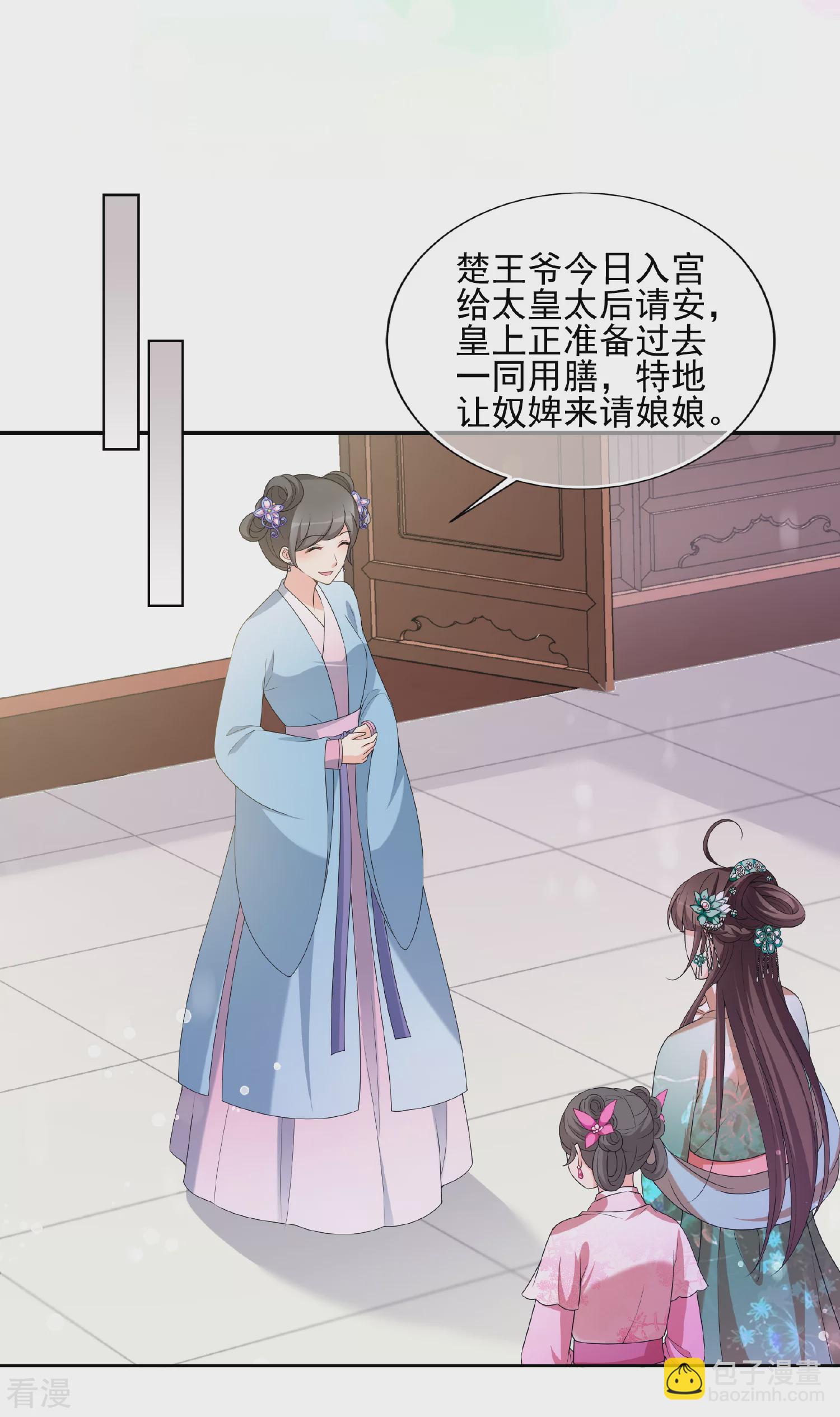 🍻妃夕妍雪 第2季第37话 道高一尺，魔高一丈！1 第13页
