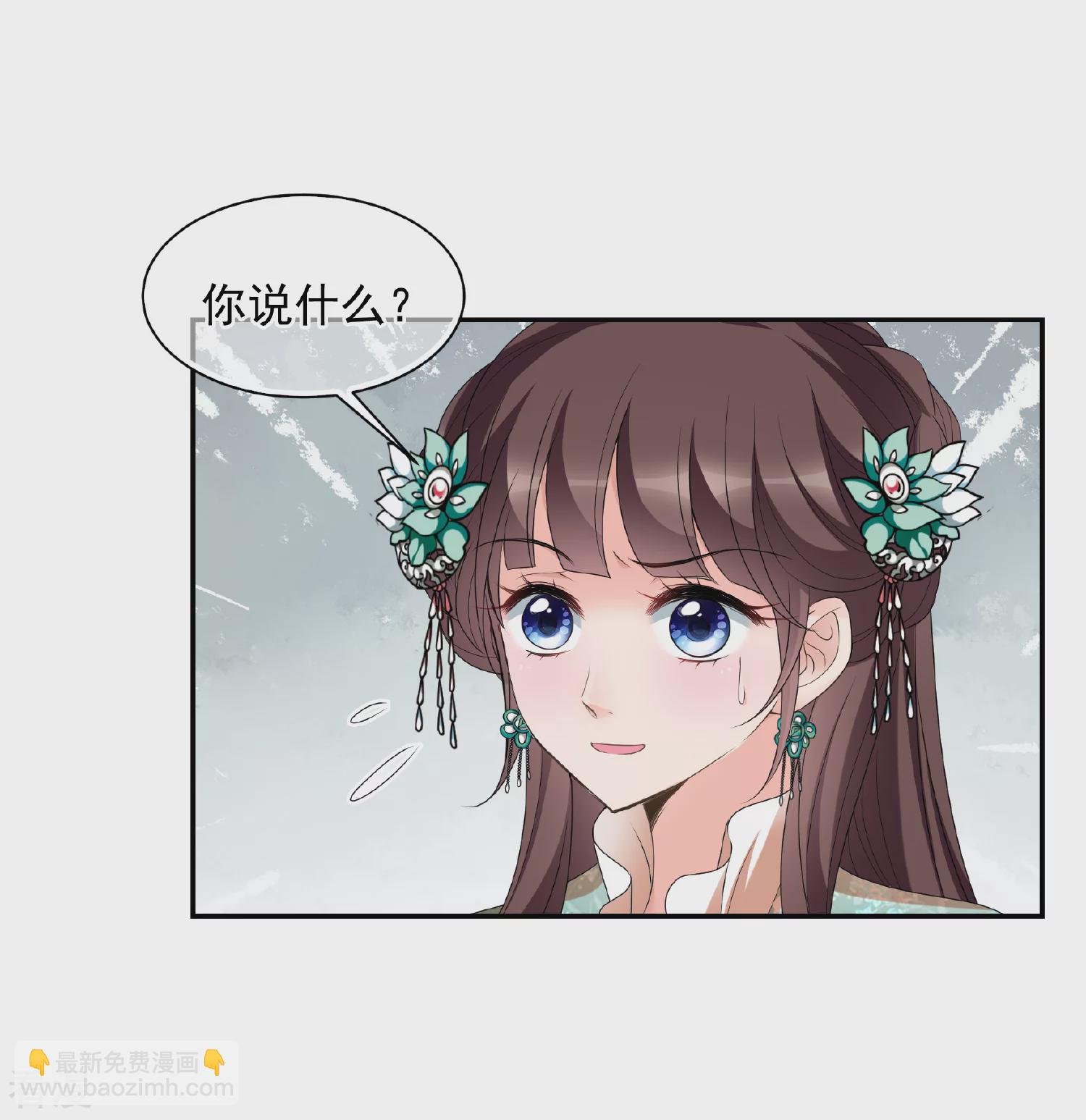 🍻妃夕妍雪 第2季第37话 道高一尺，魔高一丈！1 第14页