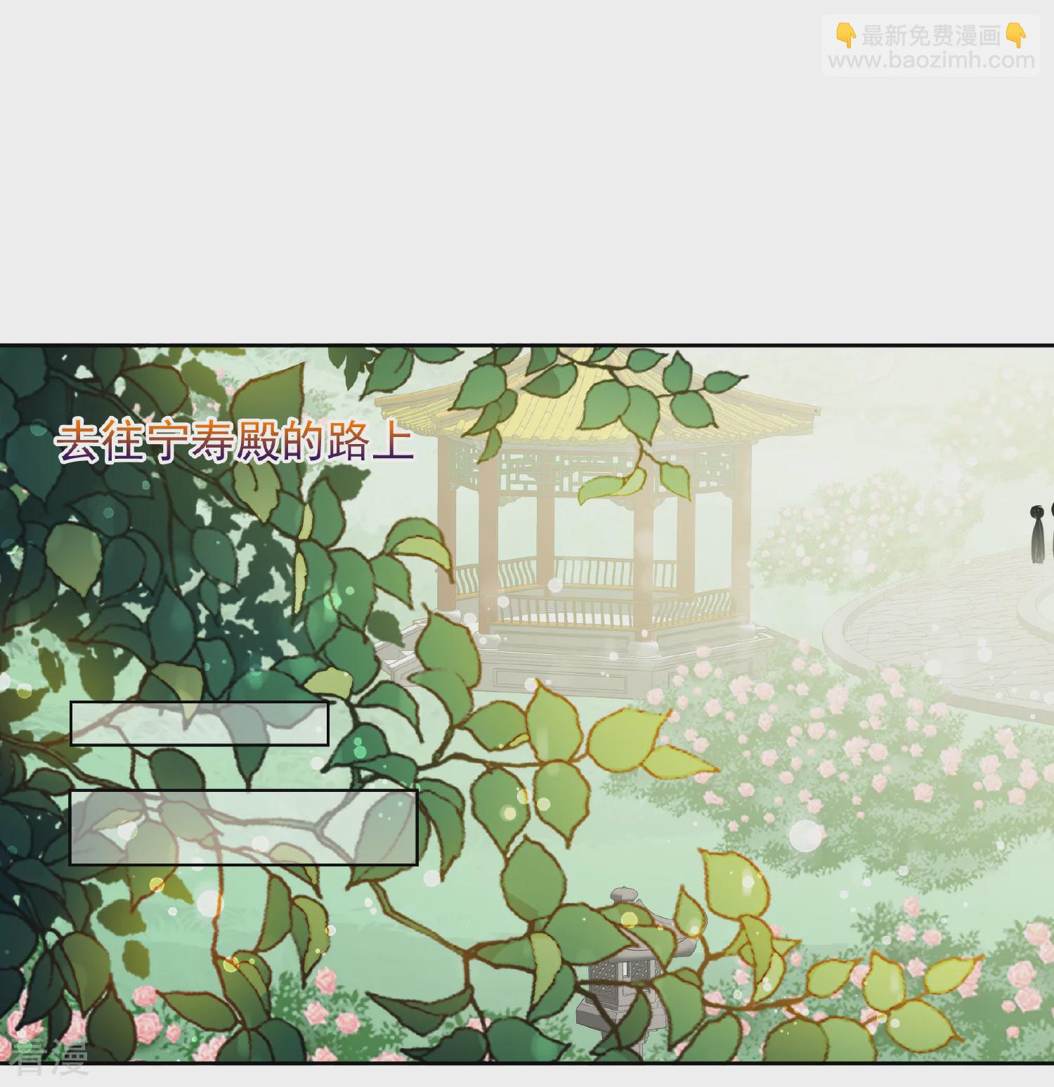 🍻妃夕妍雪 第2季第37话 道高一尺，魔高一丈！1 第15页
