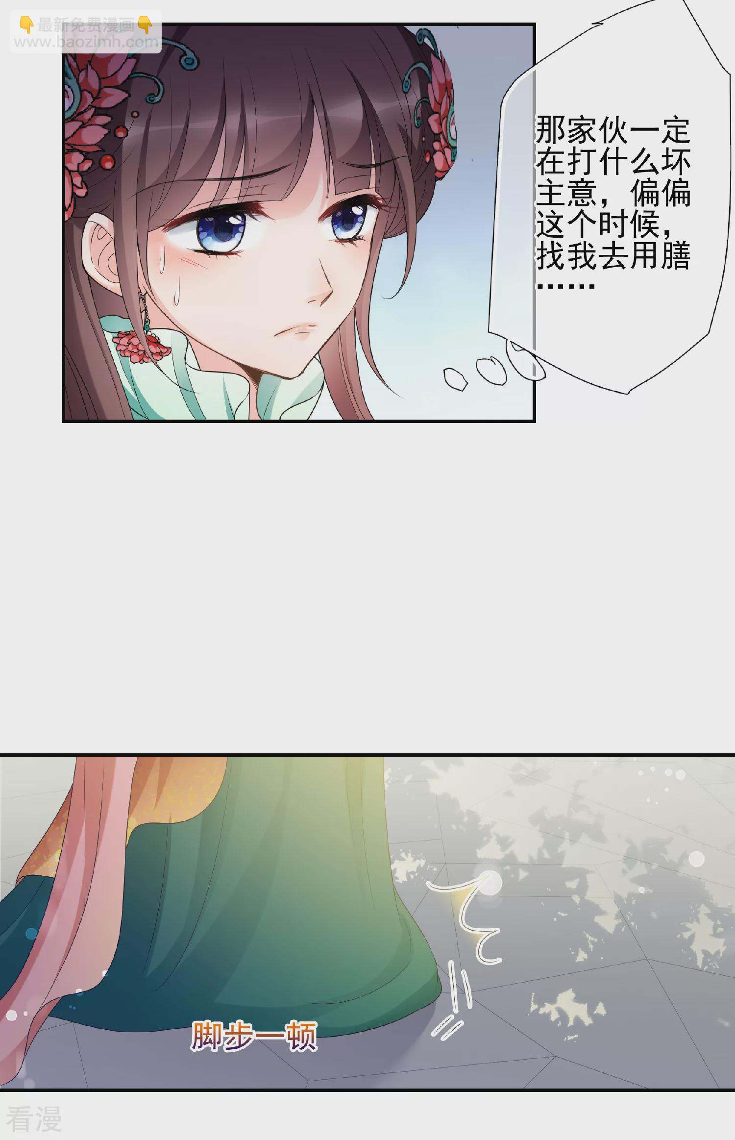 🍻妃夕妍雪 第2季第37话 道高一尺，魔高一丈！1 第17页