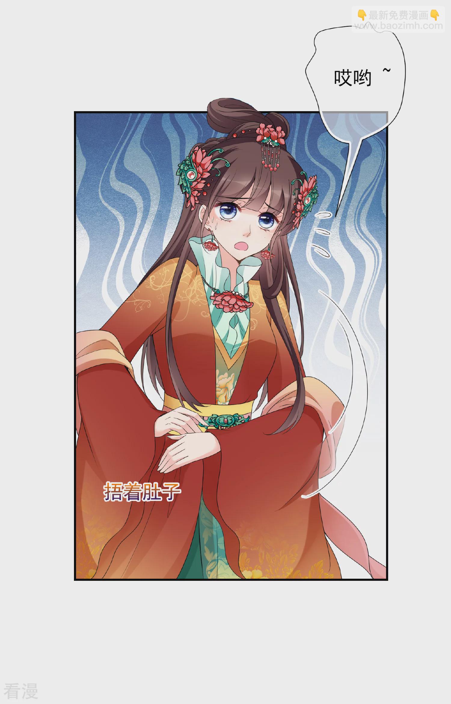 🍻妃夕妍雪 第2季第37话 道高一尺，魔高一丈！1 第18页