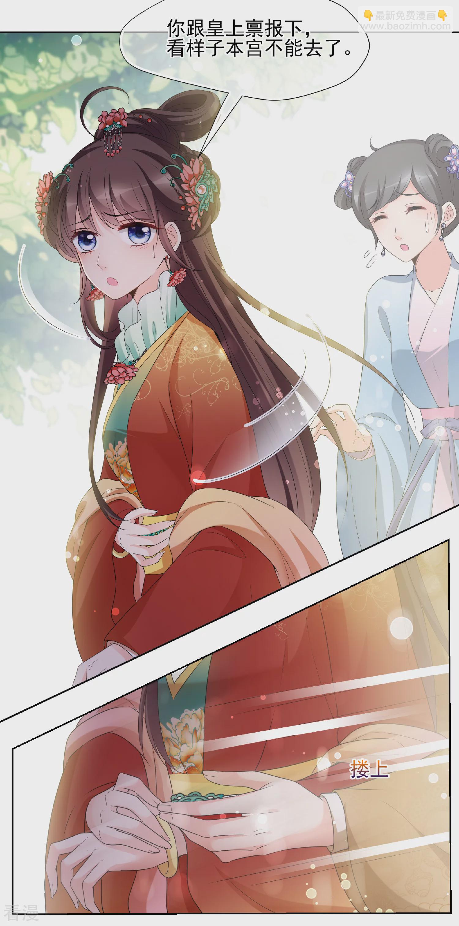 🍻妃夕妍雪 第2季第37话 道高一尺，魔高一丈！1 第20页