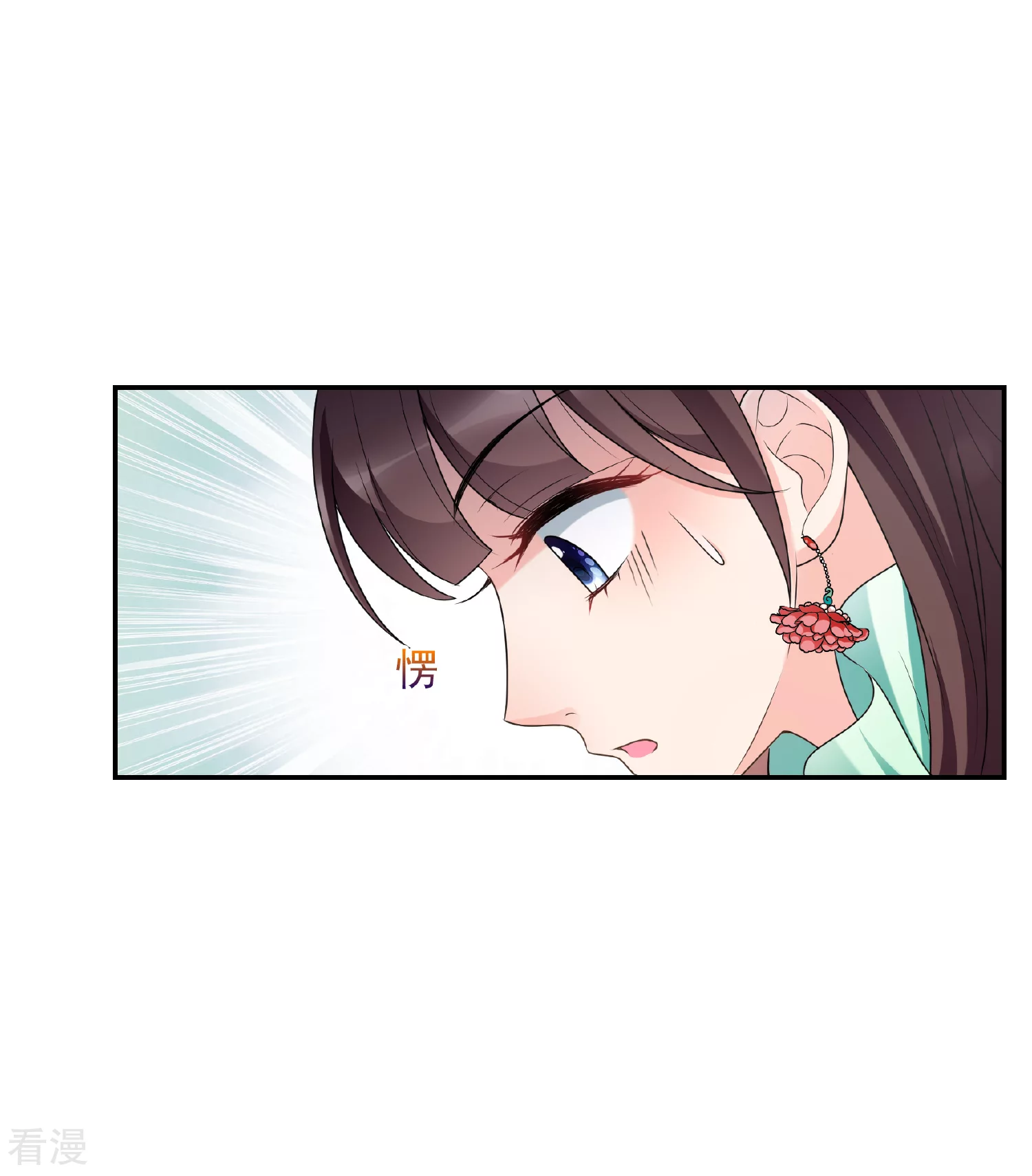 🍻妃夕妍雪 第2季第37话 道高一尺，魔高一丈！1 第21页