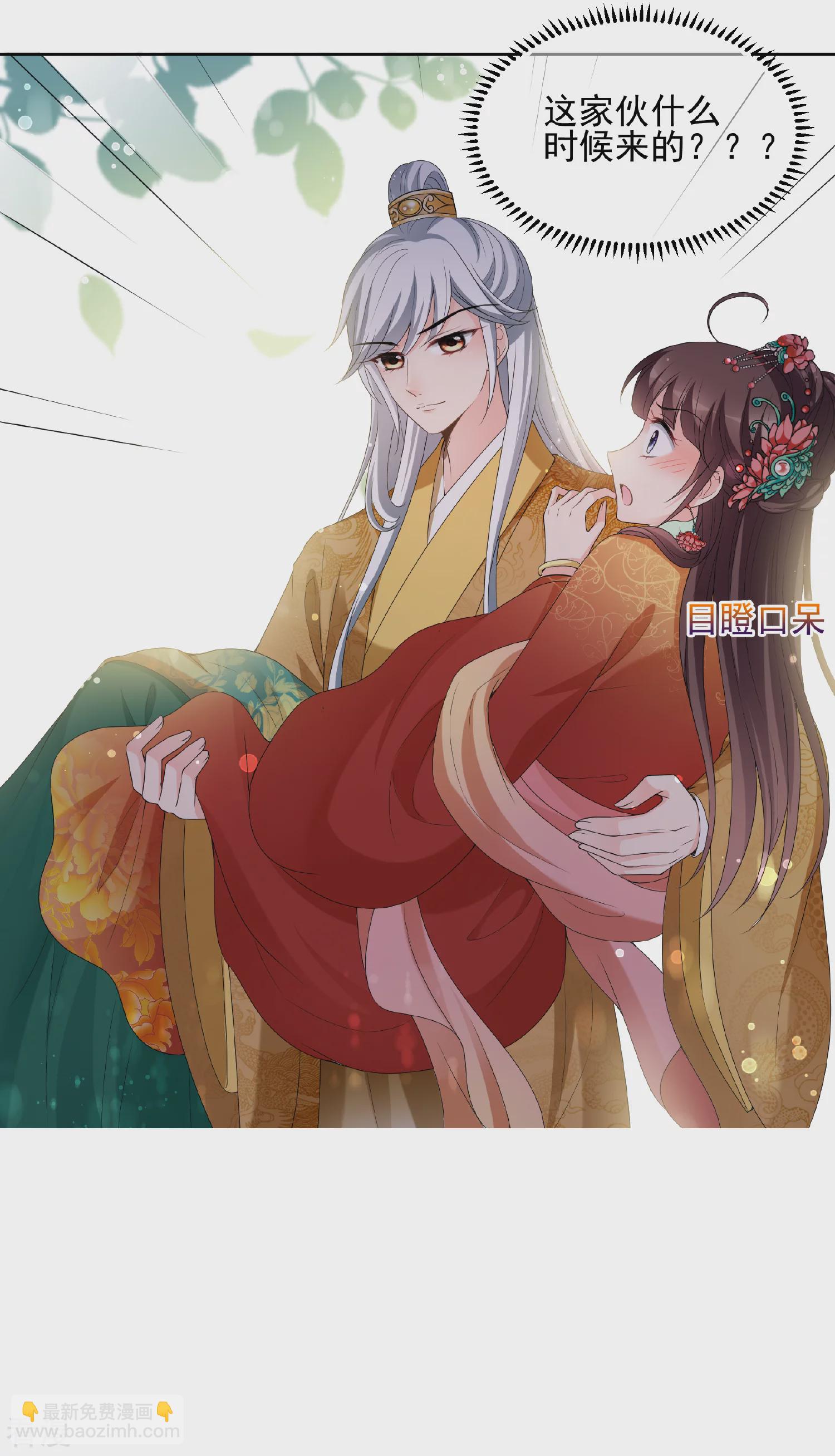🍻妃夕妍雪 第2季第37话 道高一尺，魔高一丈！1 第22页