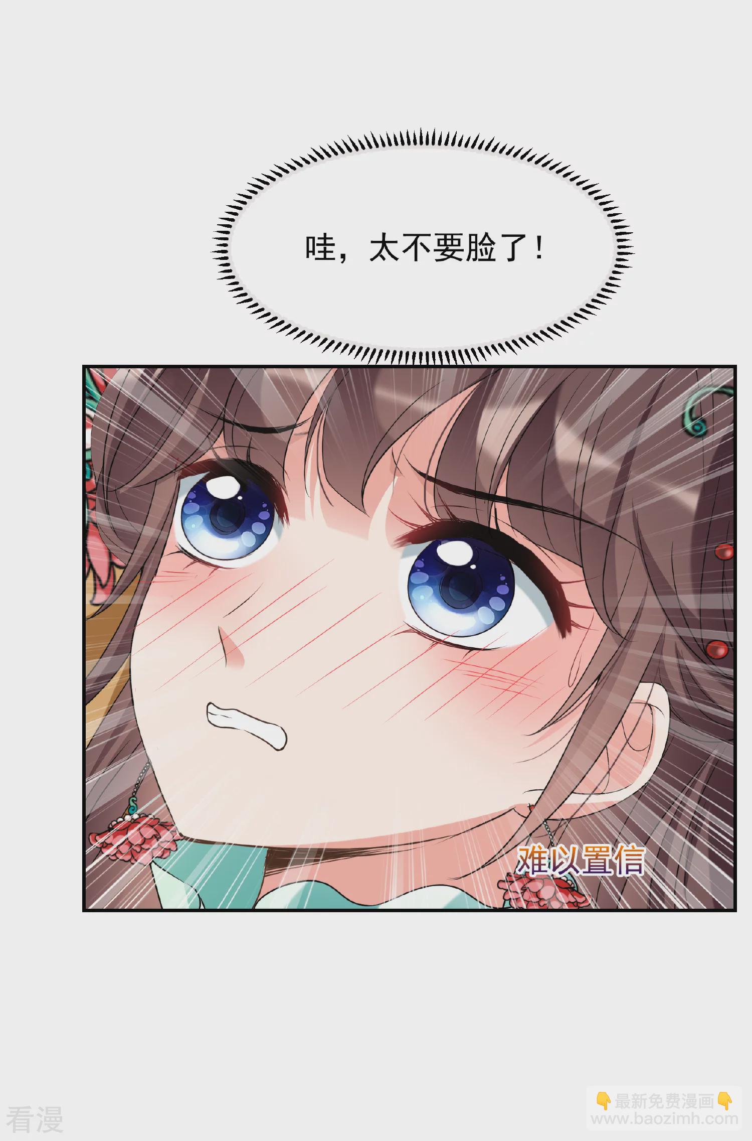 🍻妃夕妍雪 第2季第37话 道高一尺，魔高一丈！1 第25页