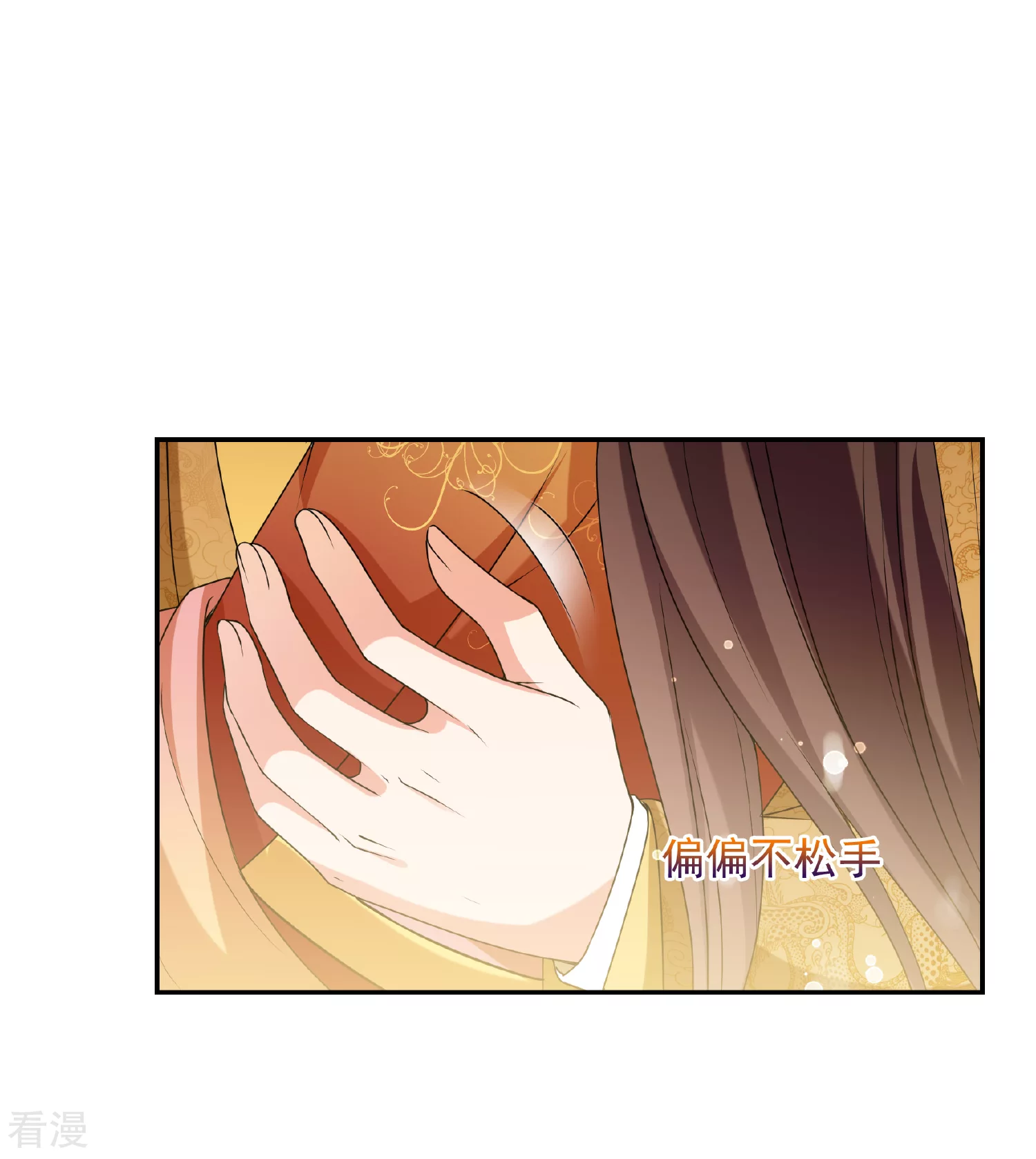 🍻妃夕妍雪 第2季第37话 道高一尺，魔高一丈！1 第27页