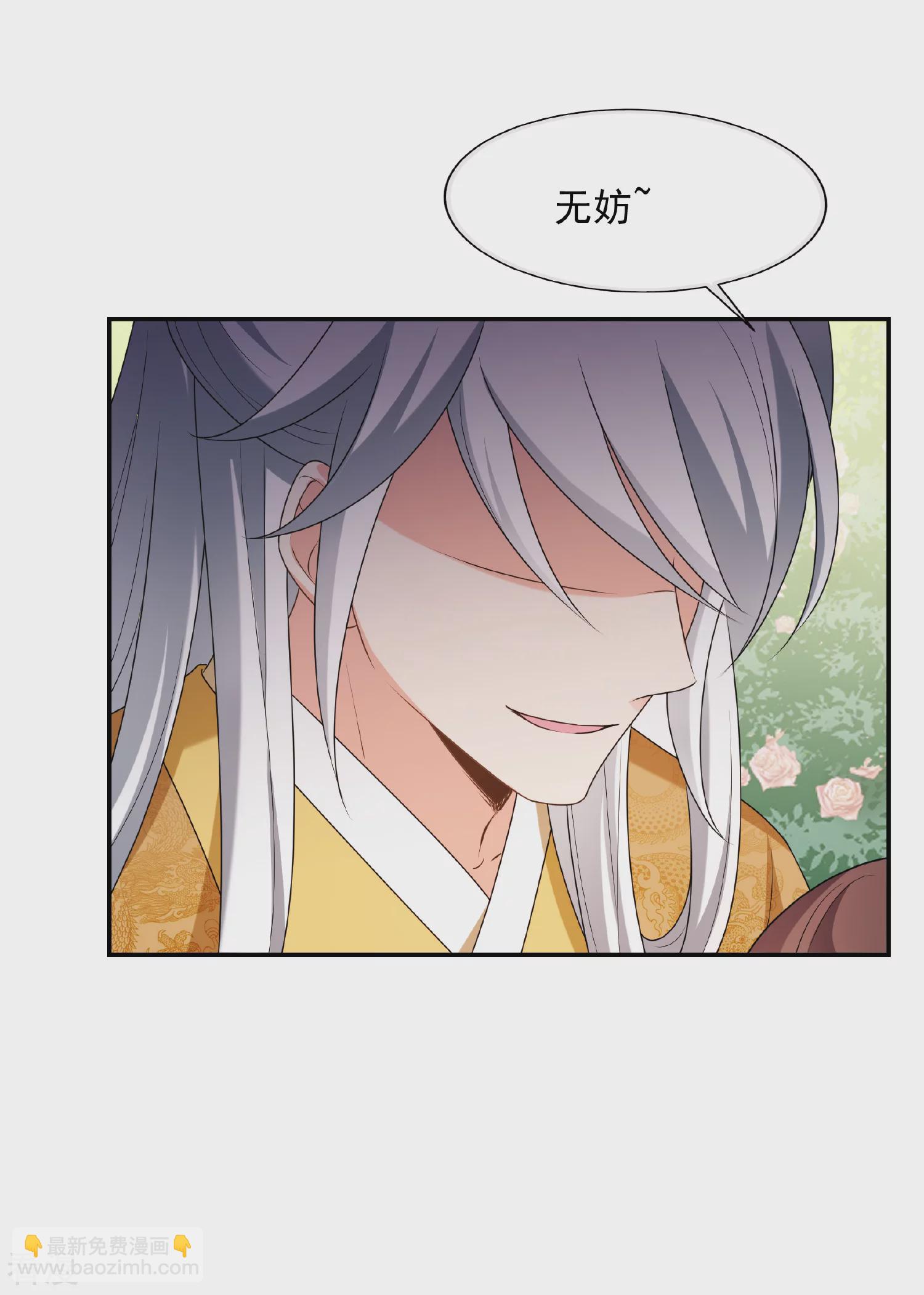 🍻妃夕妍雪 第2季第37话 道高一尺，魔高一丈！1 第28页